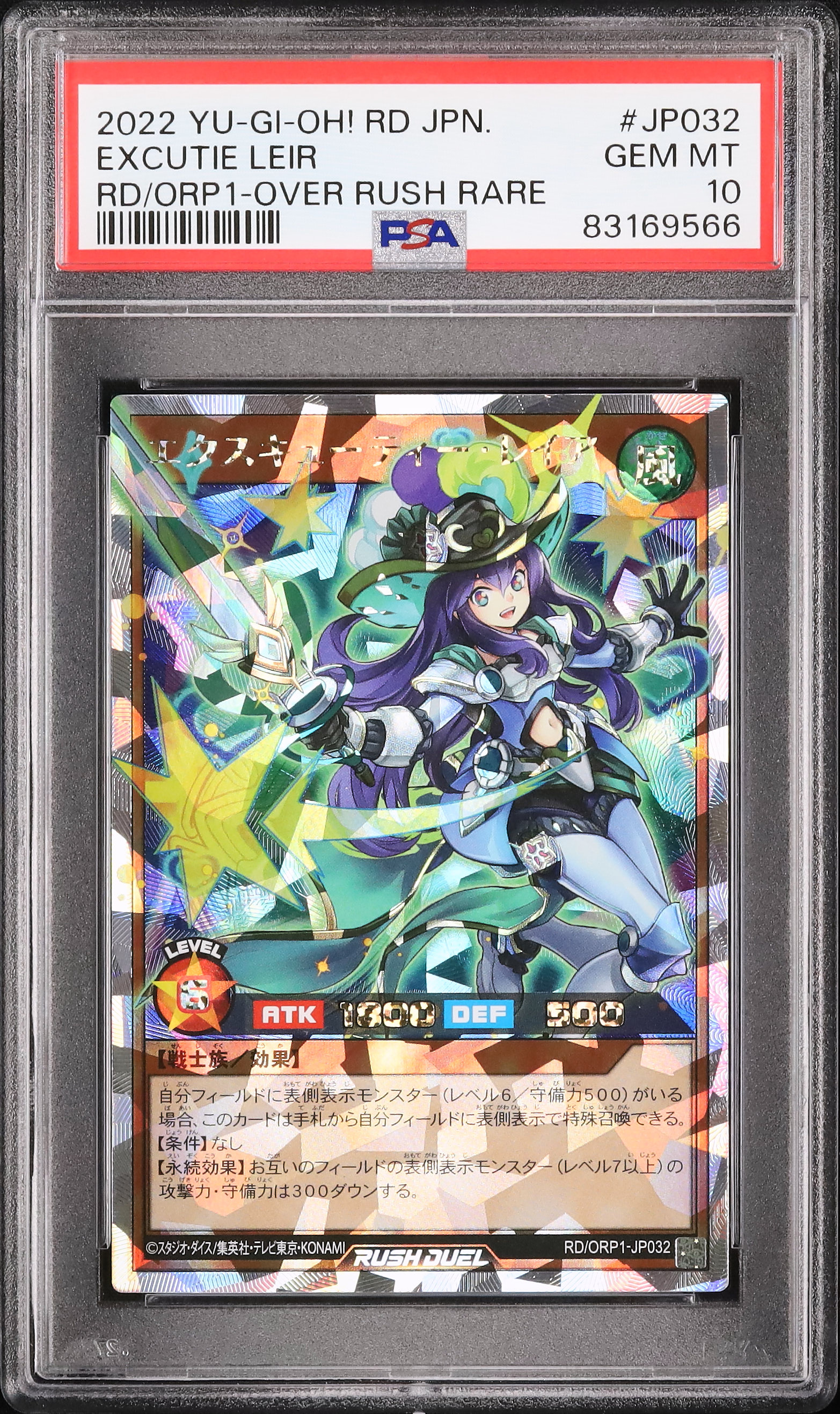 2022 Excutie Leir PSA 10 - Cardova Japan