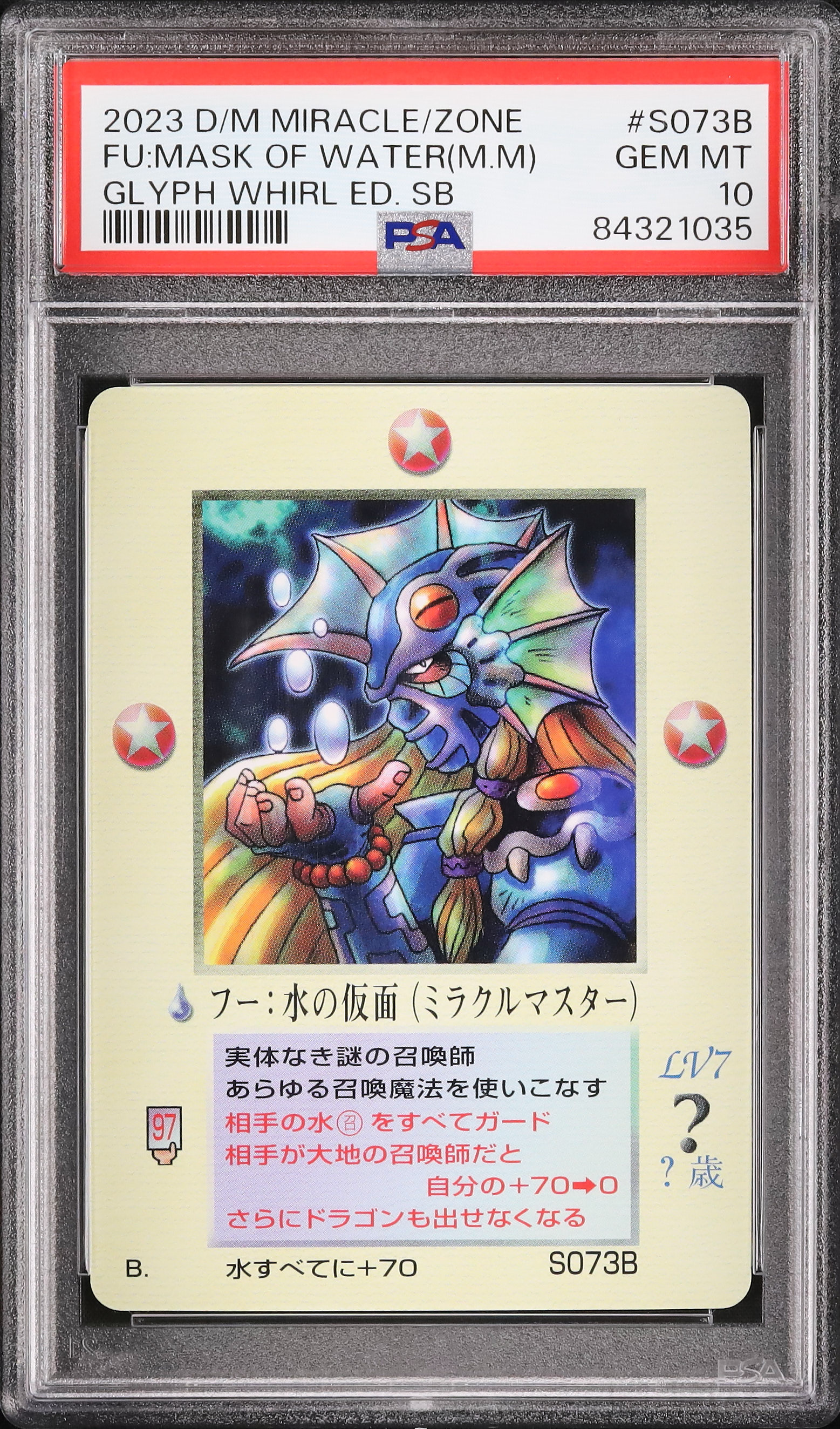 fab pass over 時の経過 marvel 匈歌ハトリ先生 PSA 10 2023 フー:水の仮面(ミラクルマスター) PSA 10 - カルドバ
