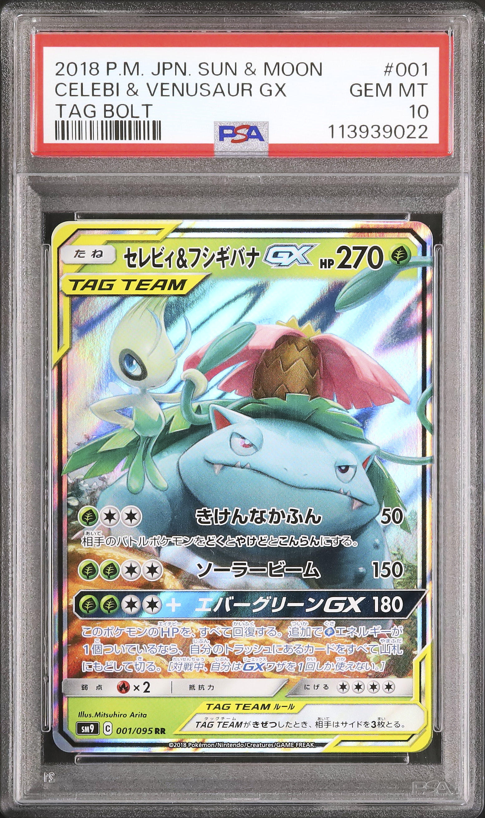 2018 Celebi & Venusaur GX PSA 10 - Cardova Japan