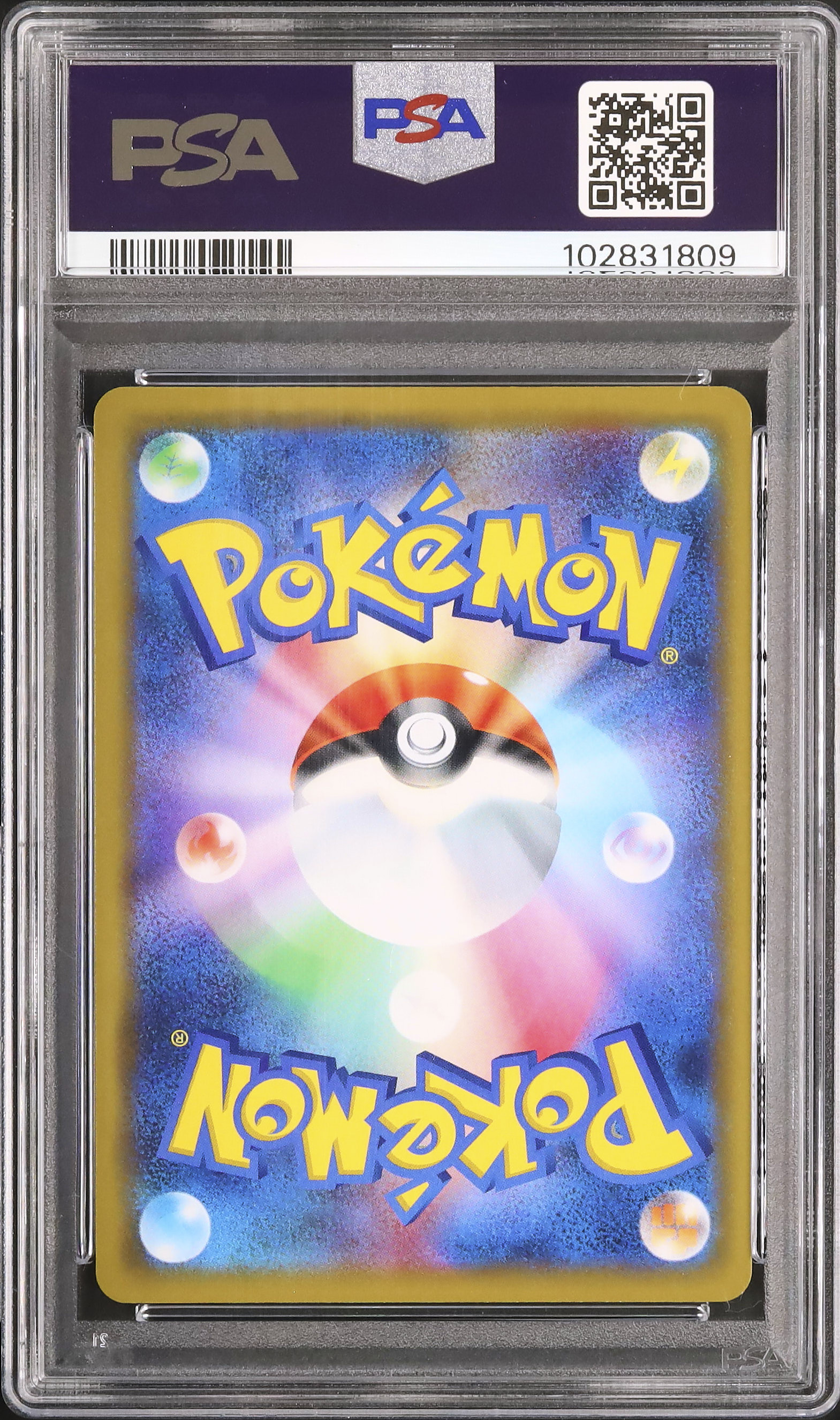 2019 レシラム&リザードンGX PSA 10 - カルドバ