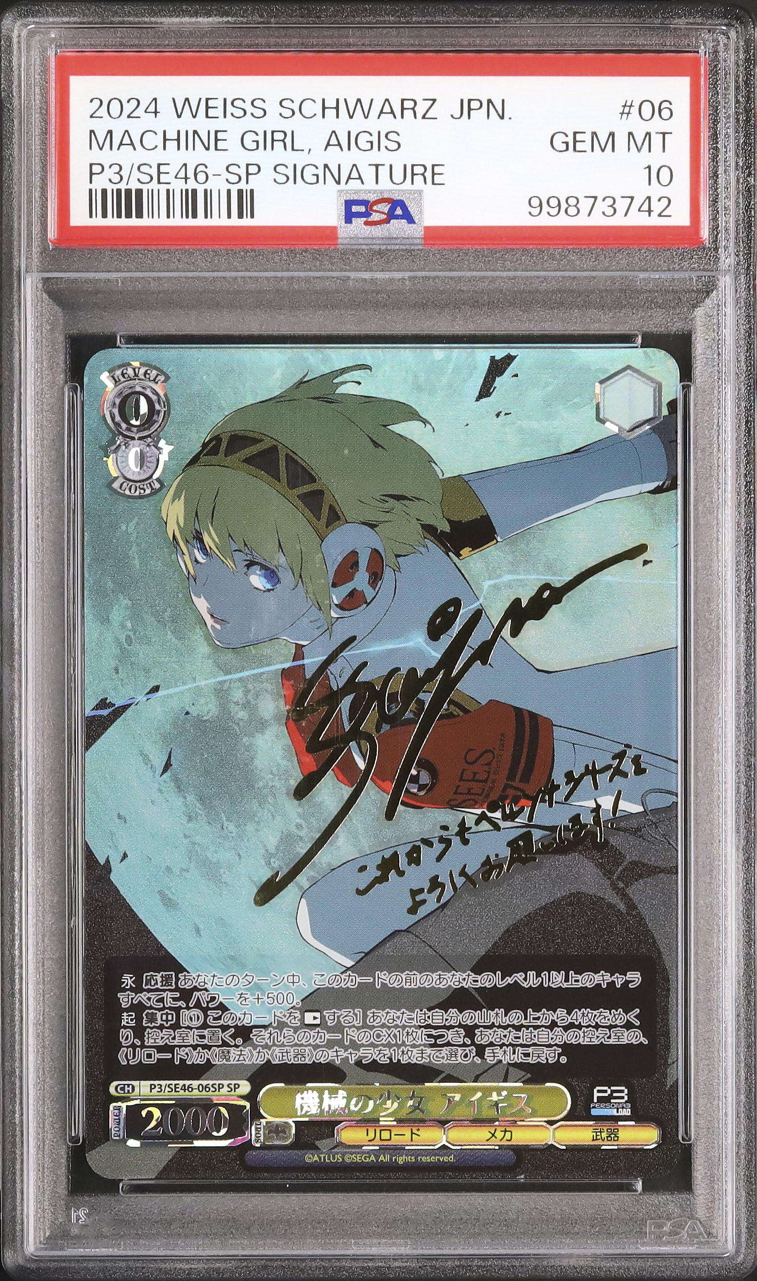 ヴァイス　機械の少女　アイギス　サイン　SP　BGS10 ヴァイスシュヴァルツ 機械の少女 アイギス SP サイン - メルカリ
