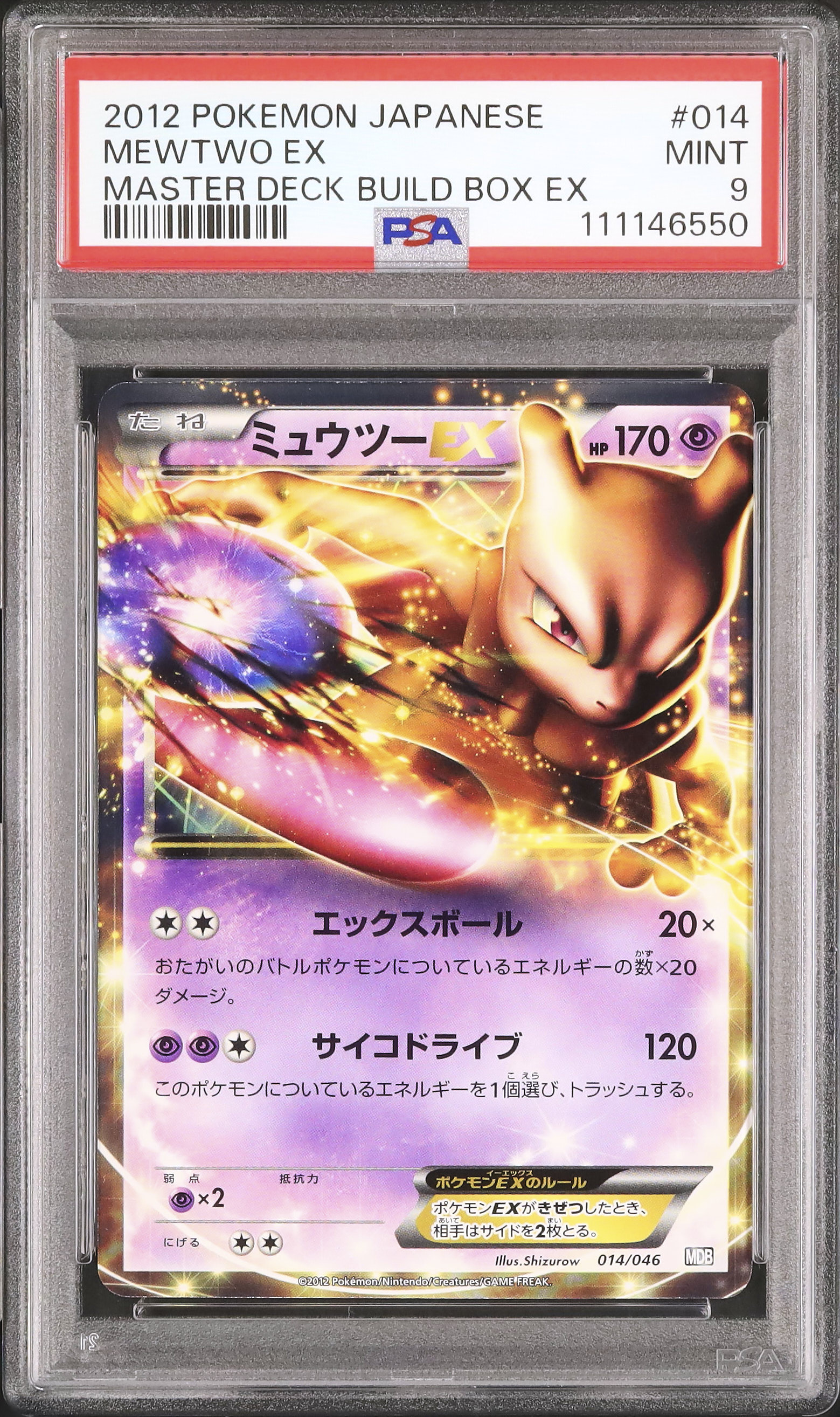 2012 Mewtwo EX PSA 9 