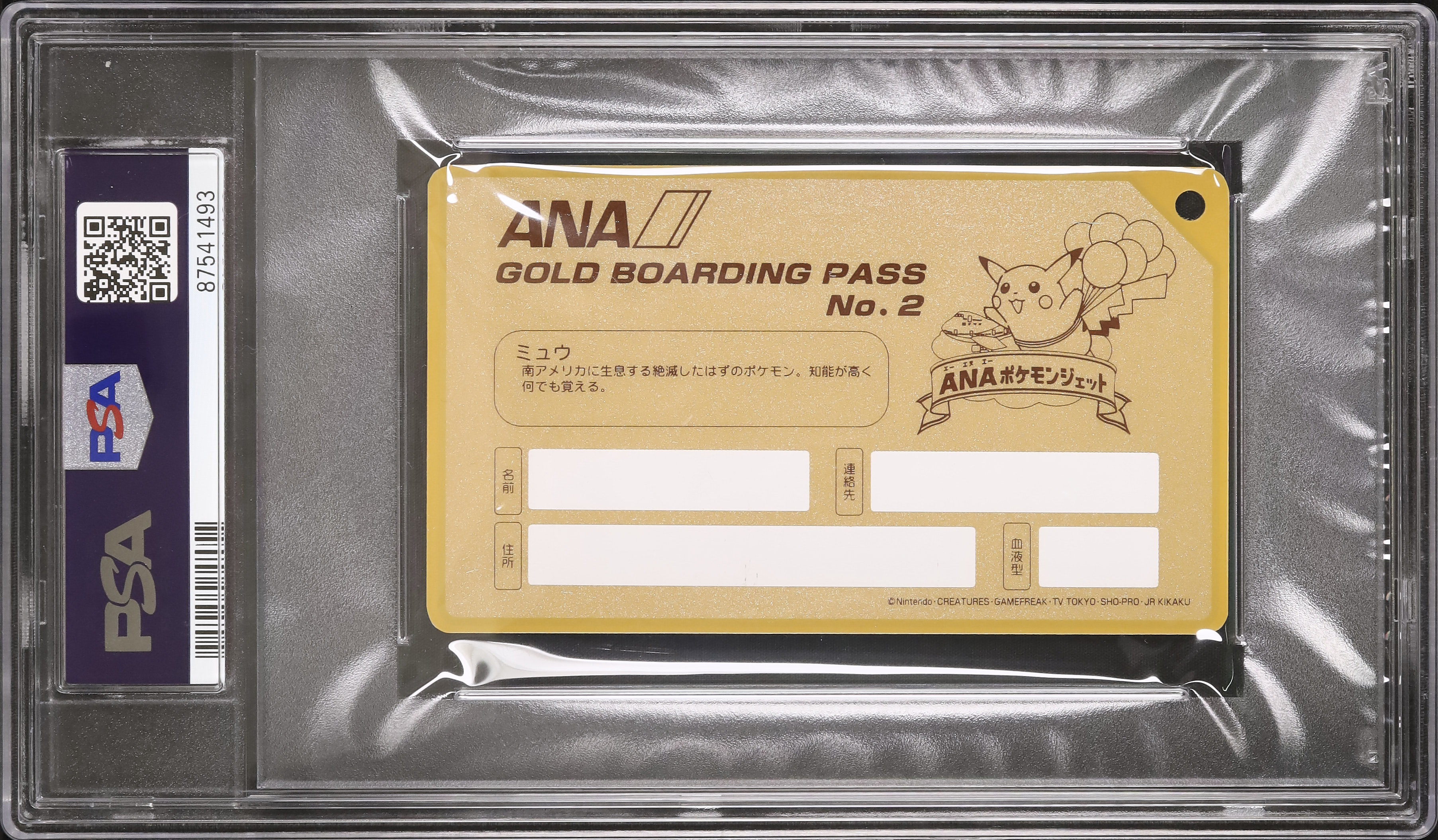 1998 Mew PSA 9 - Cardova Japan