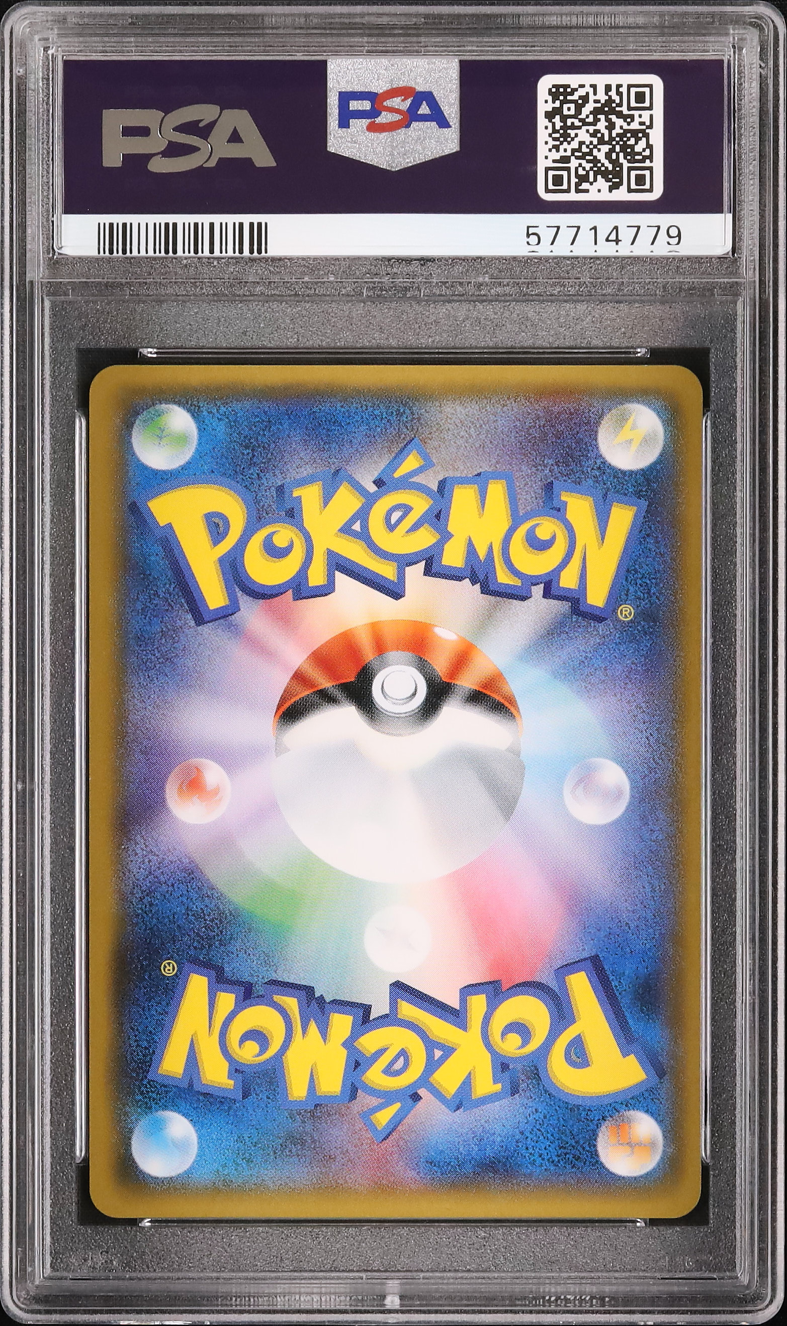 2017 ひかるホウオウ PSA 10 色違い - カルドバ