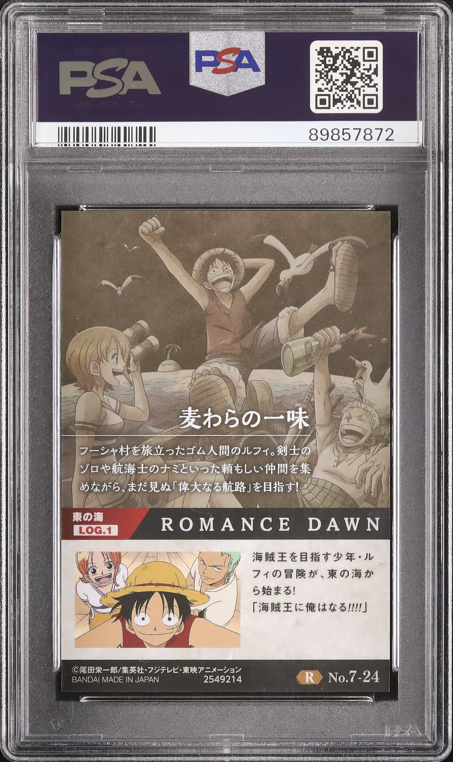 2020 麦わらの一味 PSA 10 - カルドバ