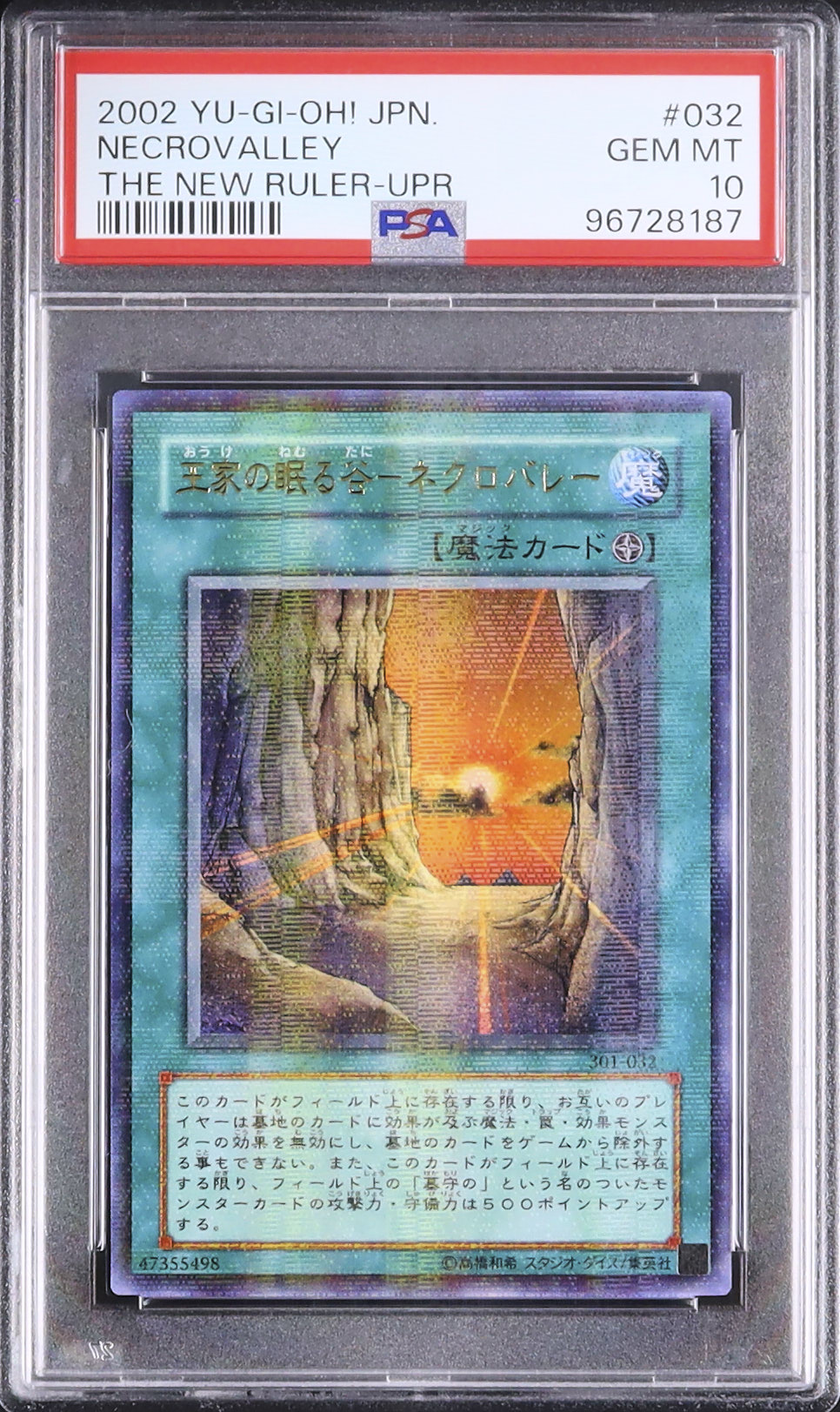 2002 王家の眠る谷-ネクロバレー PSA 10 - カルドバ