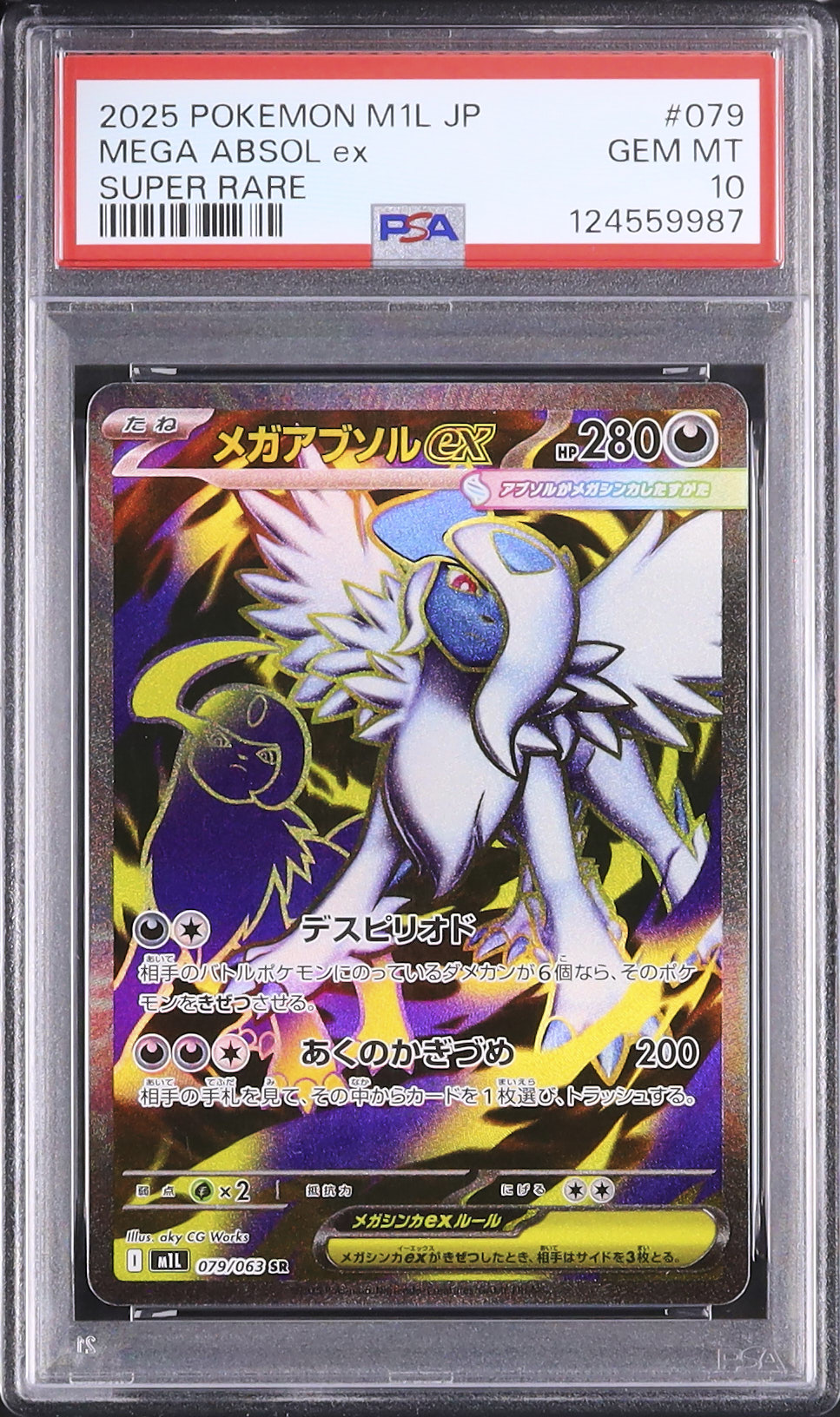 メガアブソルex SAR PSA10 PSA10】ポケモンカード ポケカ メガアブソル ex SAR - メルカリ