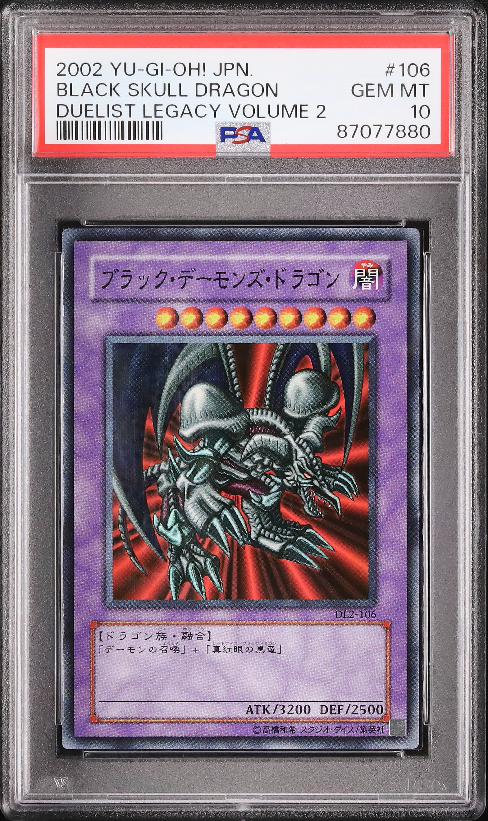 2002 ブラック・デーモンズ・ドラゴン PSA 10 - カルドバ
