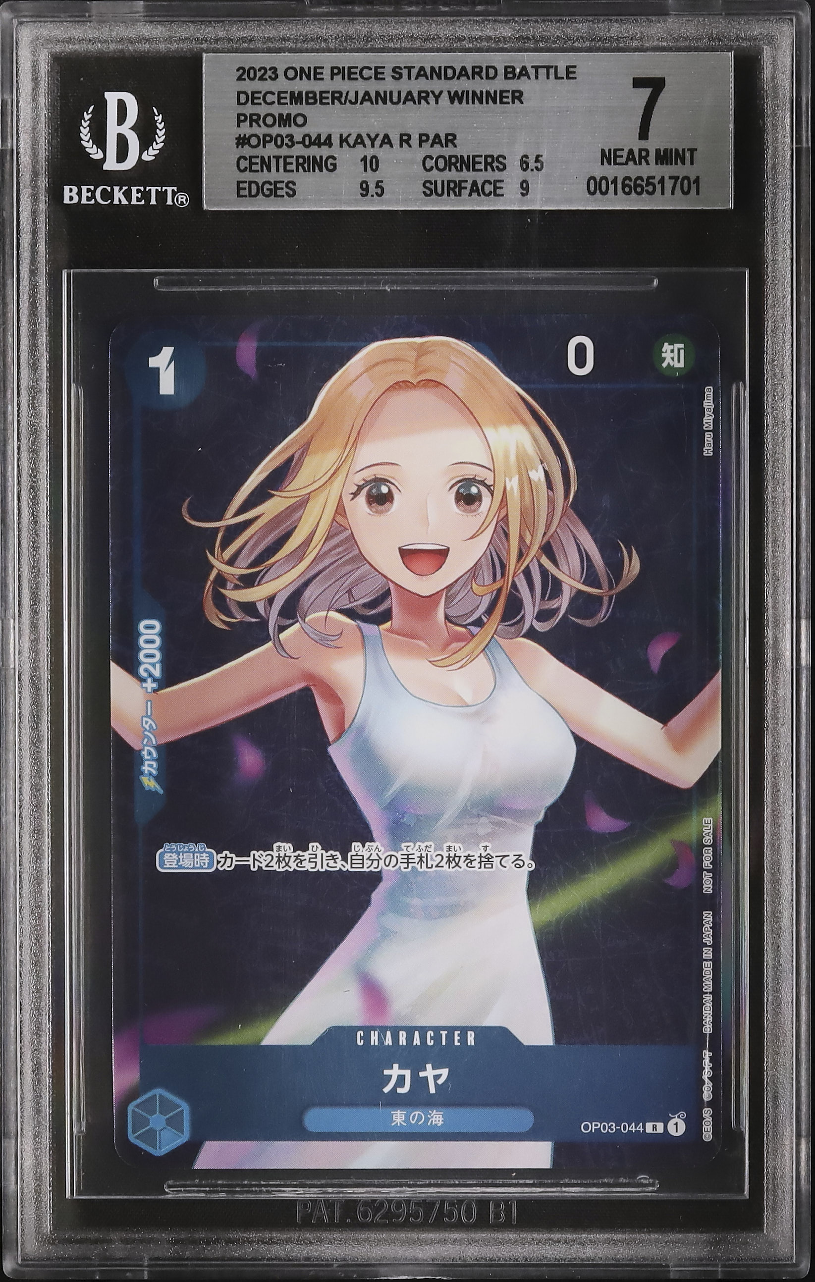ワンピースカード カヤ R BGS9.5 鑑定品 ワンピースカード カヤ R BGS9.5 鑑定品 【公式通販】