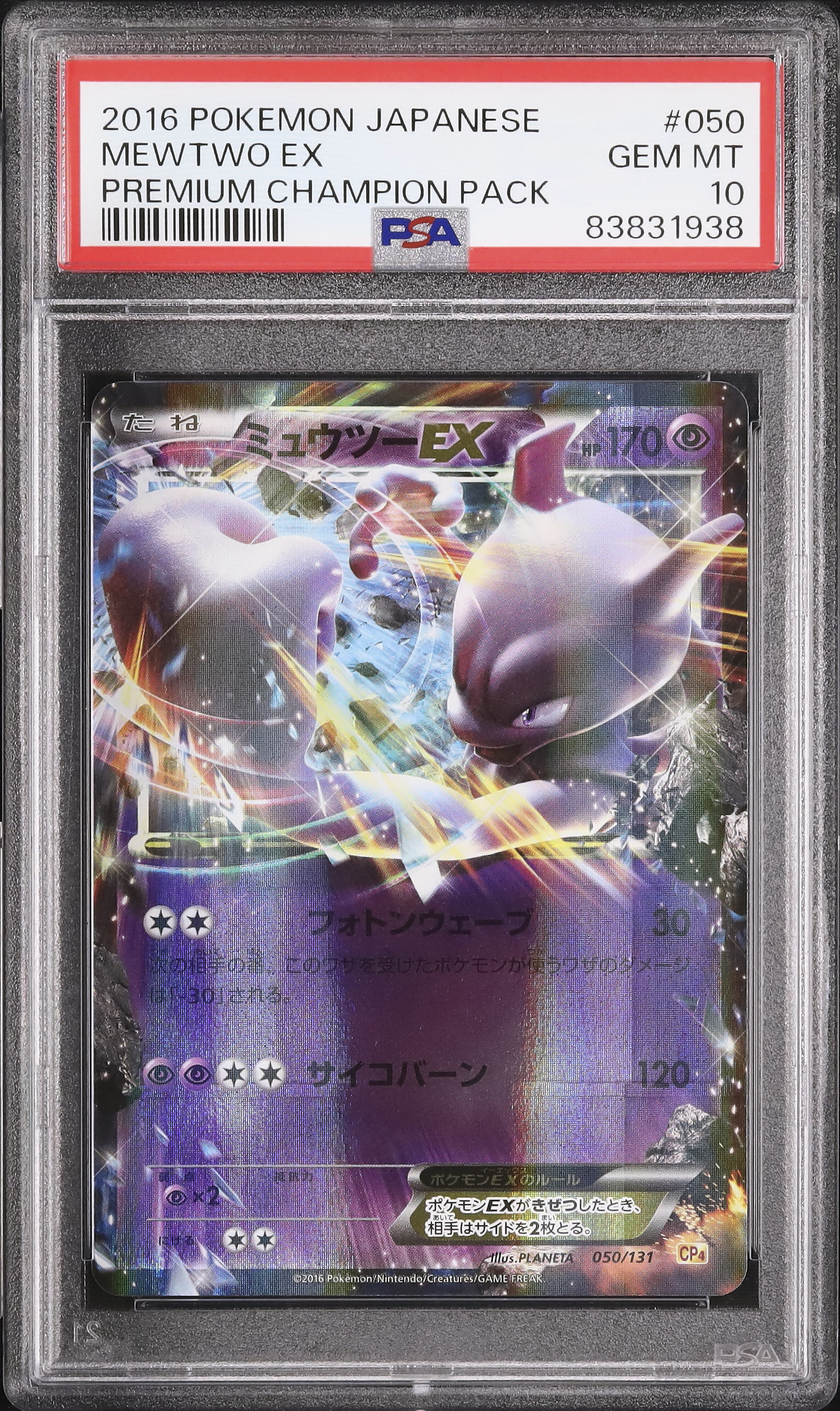 2016 Mewtwo EX PSA 10 - Cardova Japan