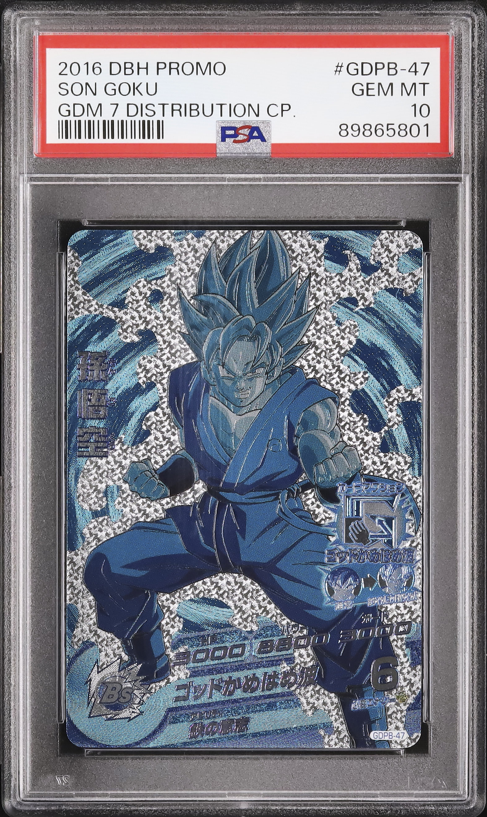 2016 Son Goku PSA 10 - Cardova Japan
