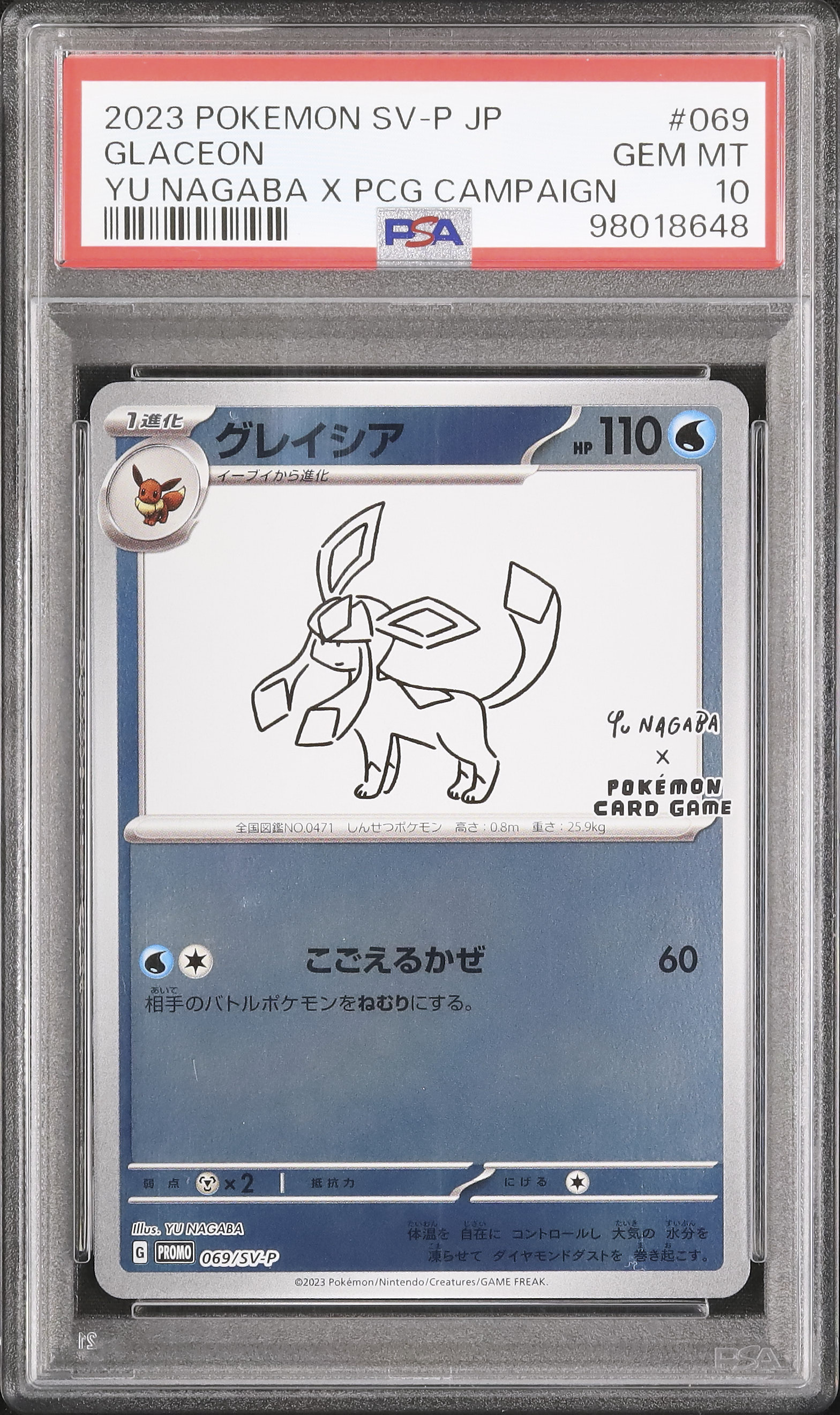 2023年 ポケモンカード Vaporeon Glaceon PSA 10 2023 Glaceon PSA 10 - Cardova Japan