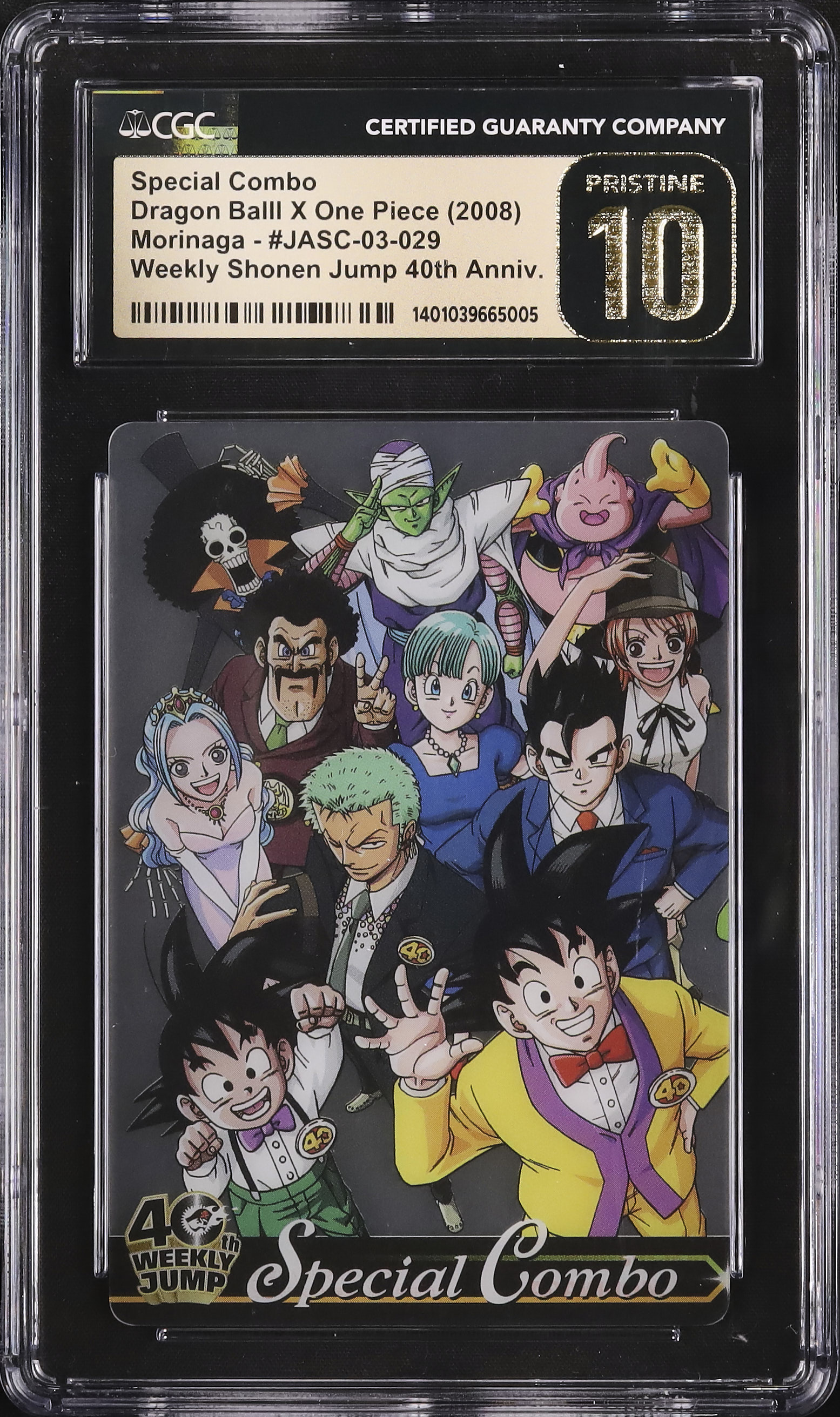 2008 スペシャルコンボ CGC 10 - カルドバ