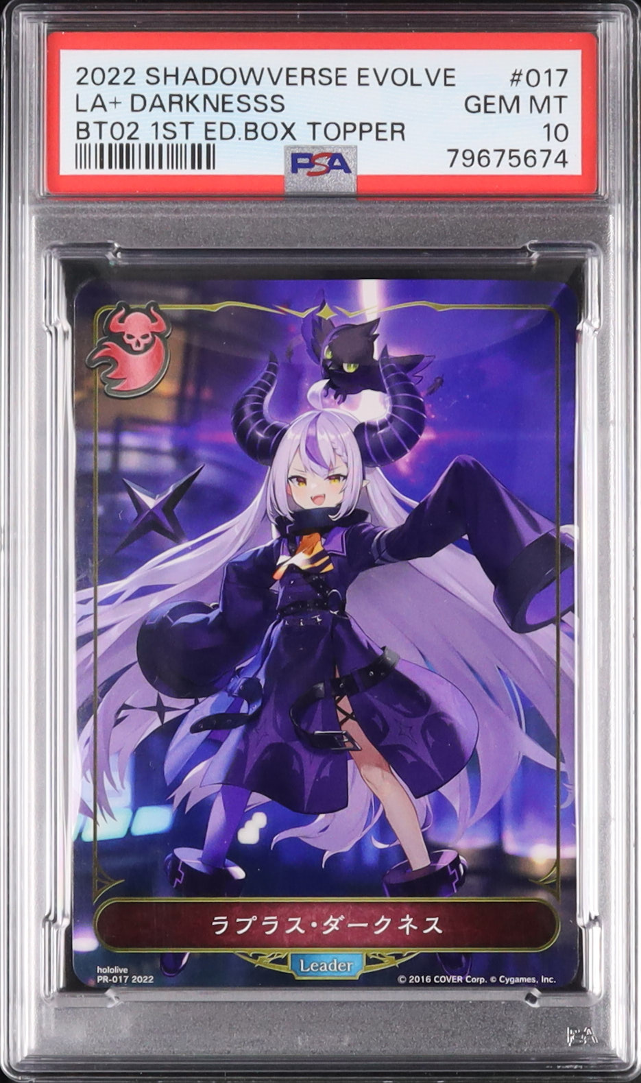 ラプラス　プロモ　ジャンボカード　PSA10 2022 ラプラス・ダークネス PSA 10 プロモ - カルドバ