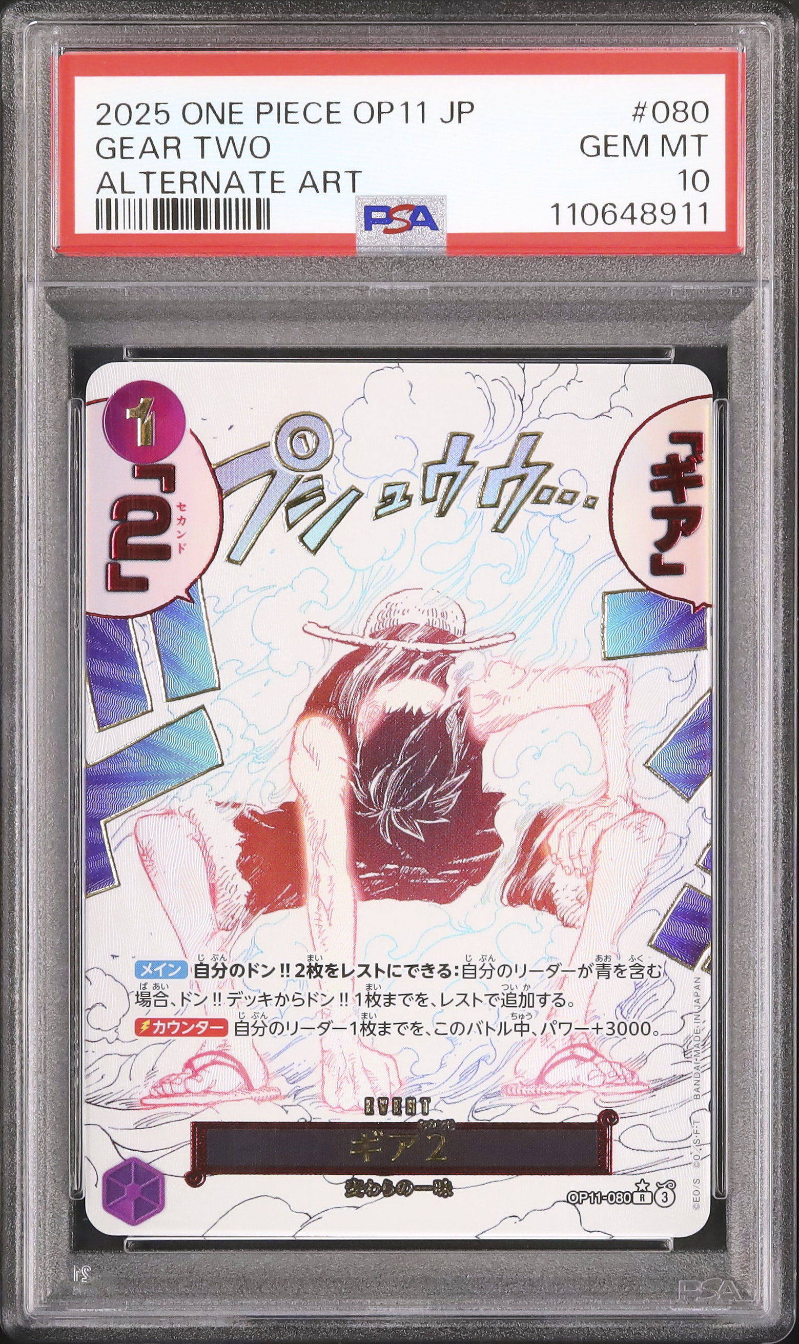 2025 Gear Two PSA 10 Alternate Art