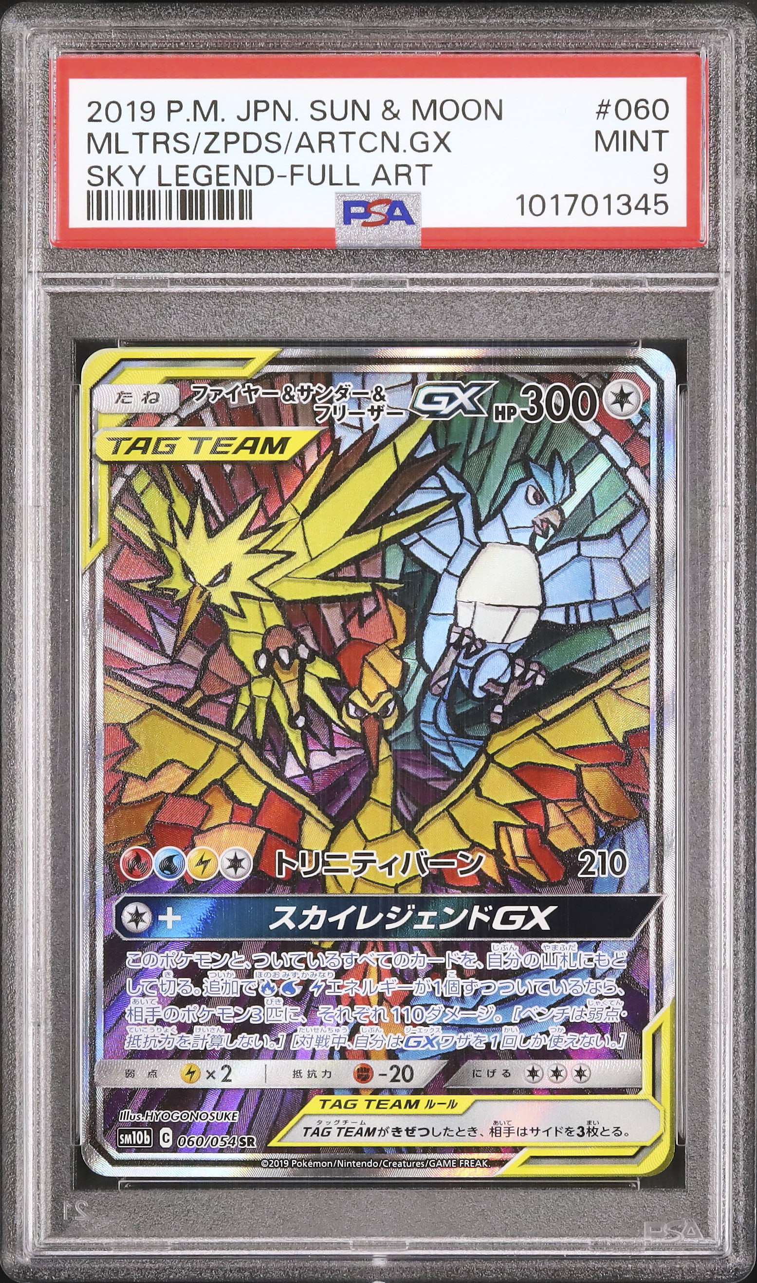 2019 Moltres & Zapdos & Articuno GX PSA 9 SA