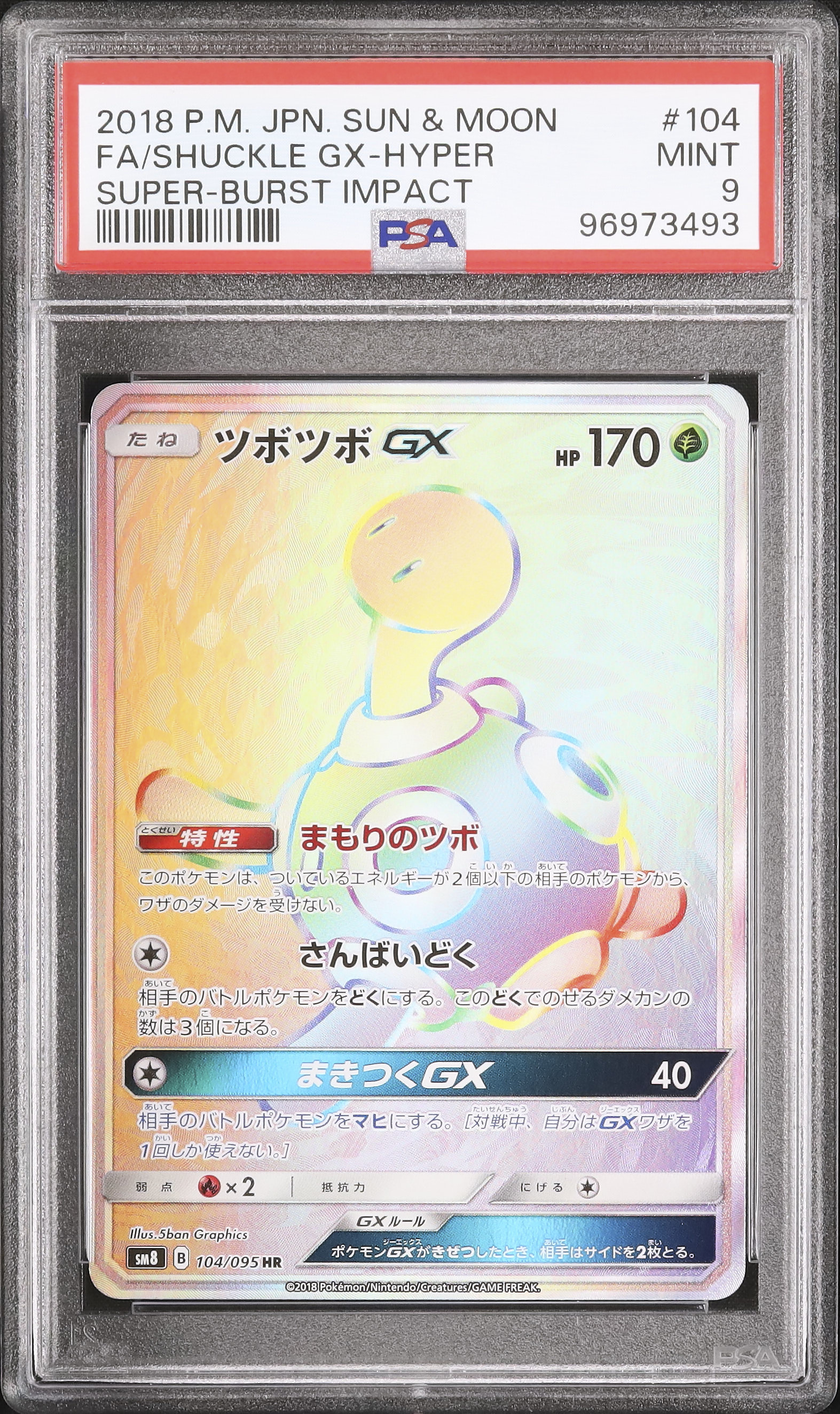 PSA9 まとめ売り 5枚 PSA 9 Moltres & Zapdos & Articuno GX 69/68 2019 Hidden Fates