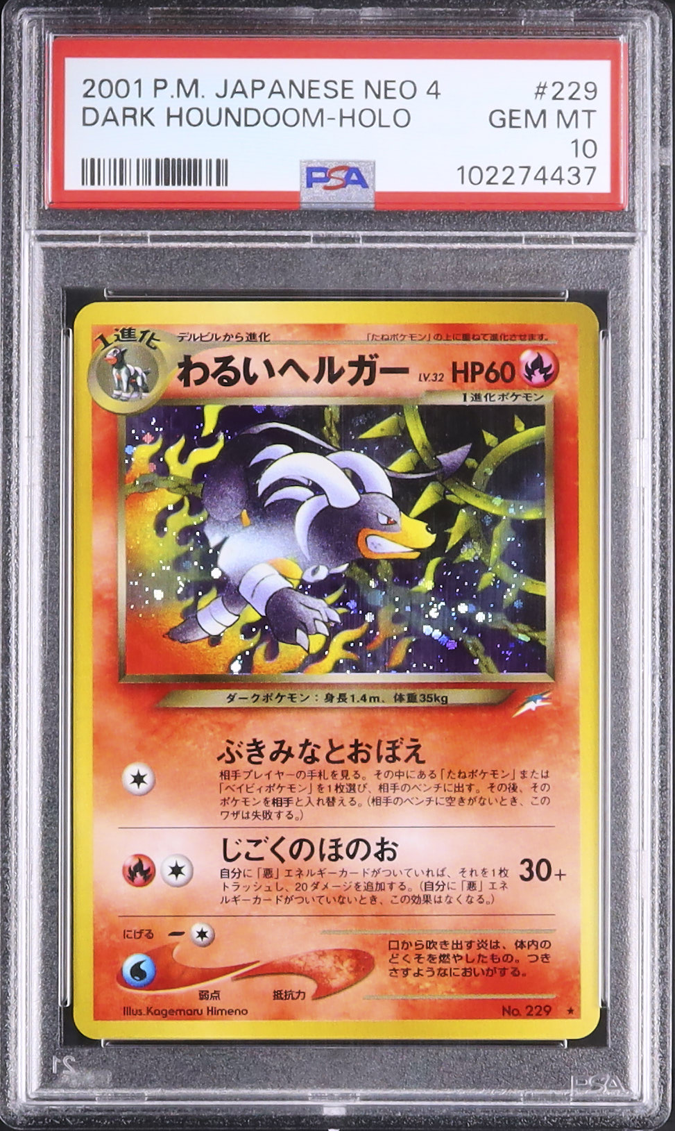 2001 Dark Houndoom PSA 10 Holo - Cardova Japan