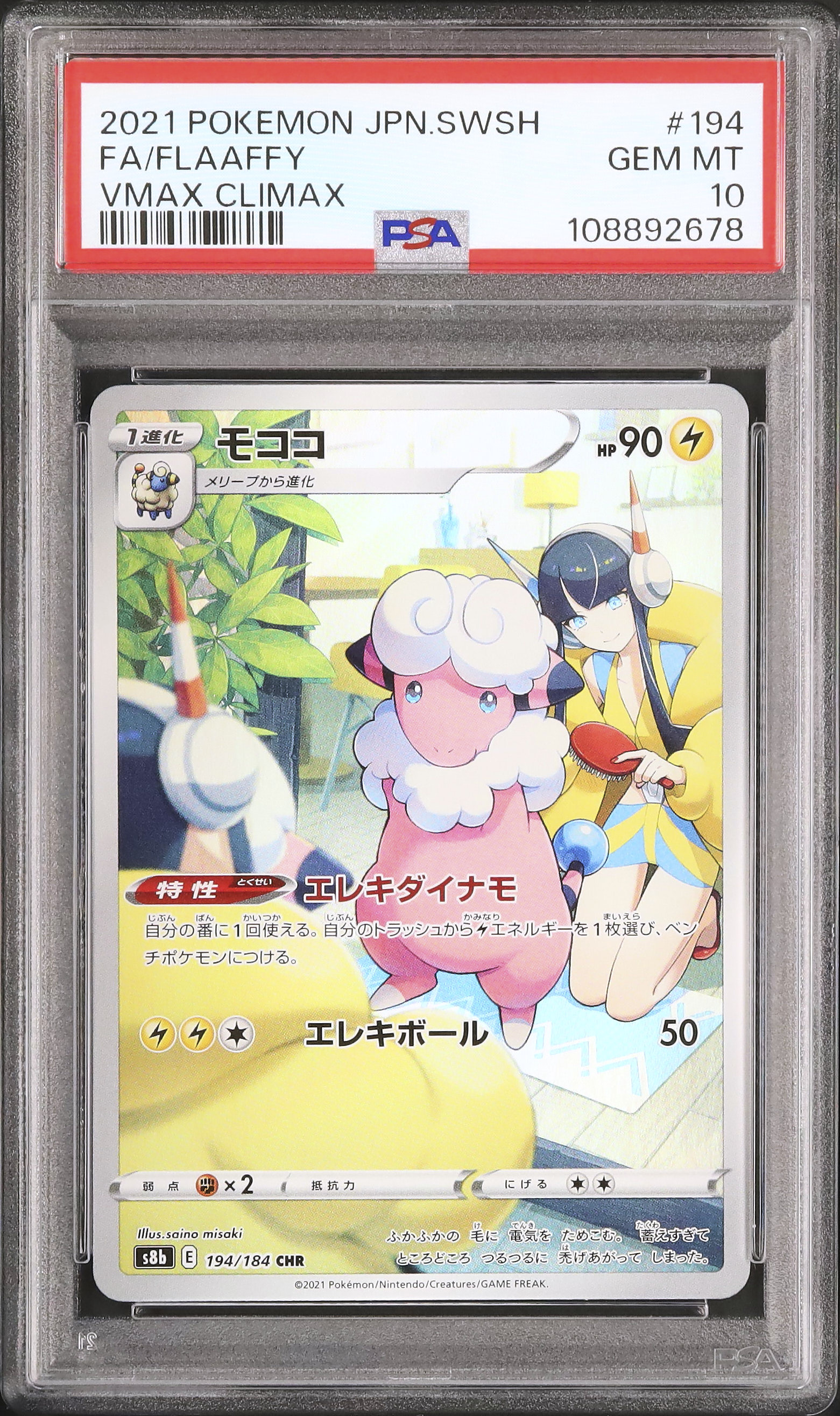 2021 Flaaffy PSA 10 FA
