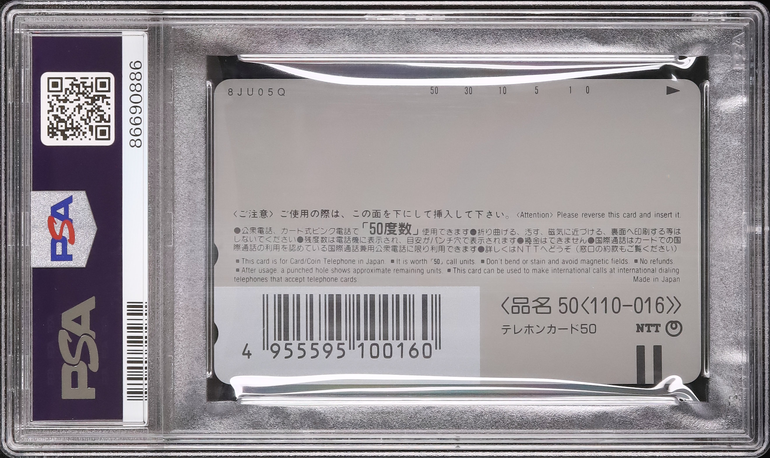 1998 ミュウツーの逆襲 PSA 10 - カルドバ