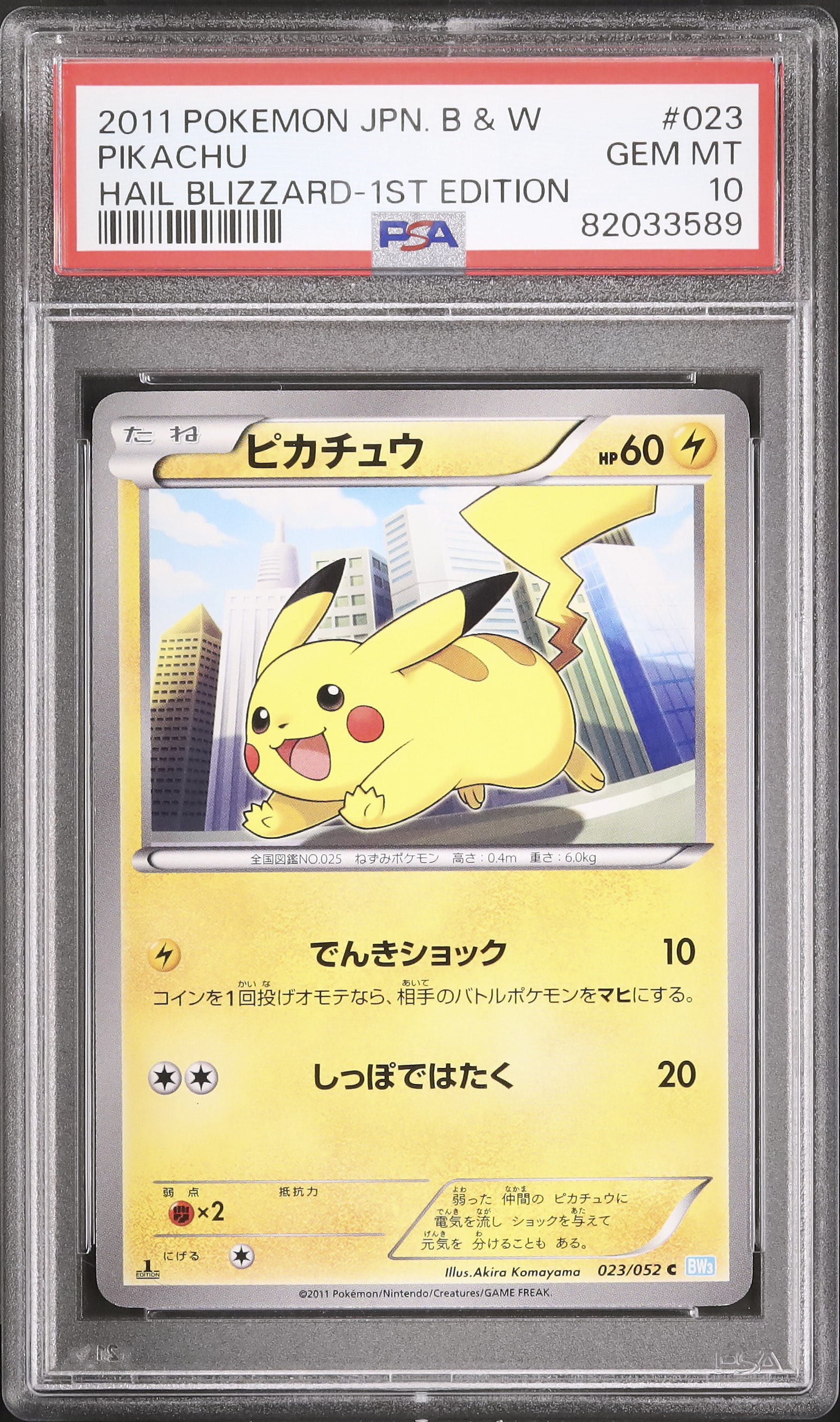 2011 Pikachu PSA 10 1st Edition - Cardova Japan