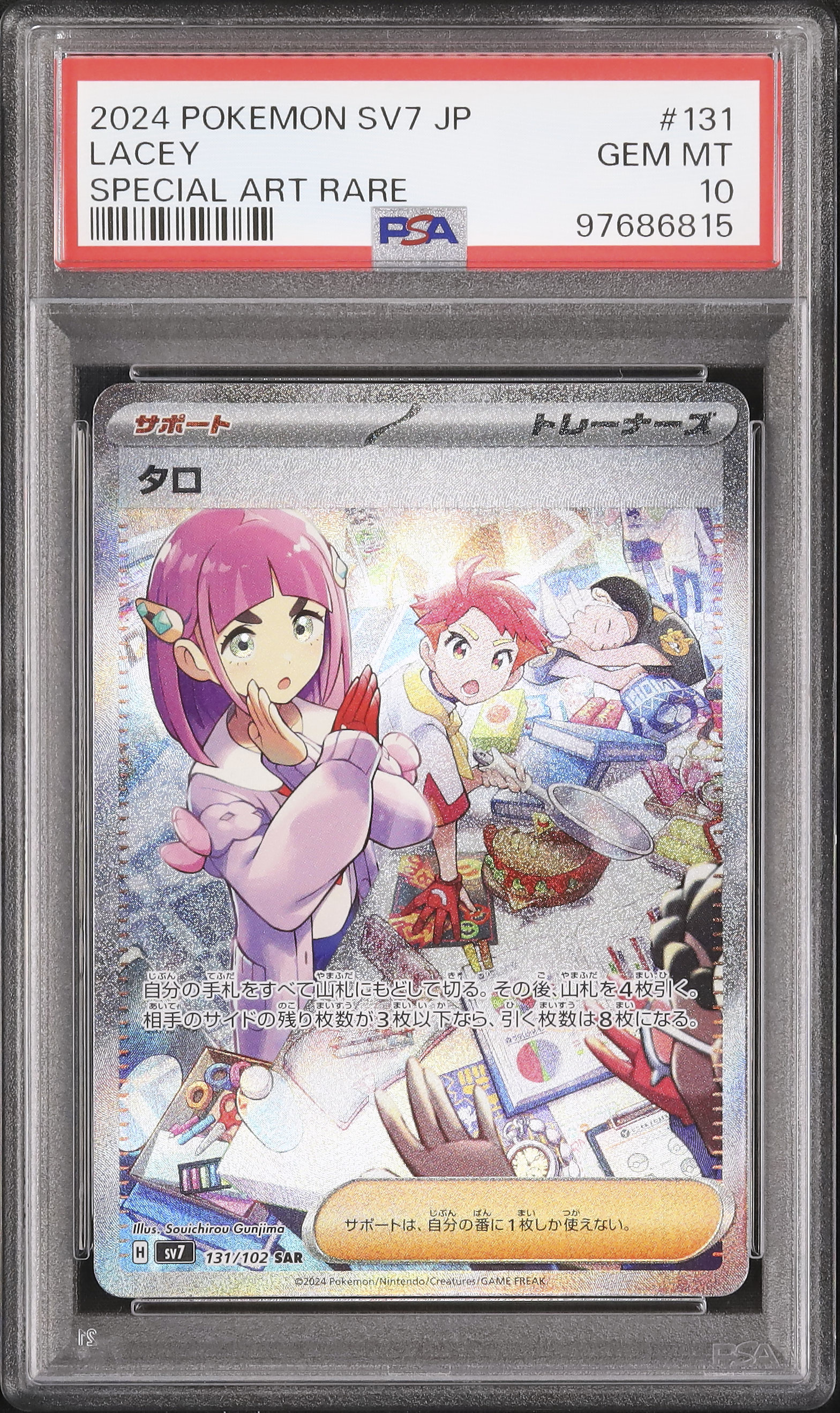 ポケモンカード　タロ　PSA10 2024 タロ PSA 10 - カルドバ