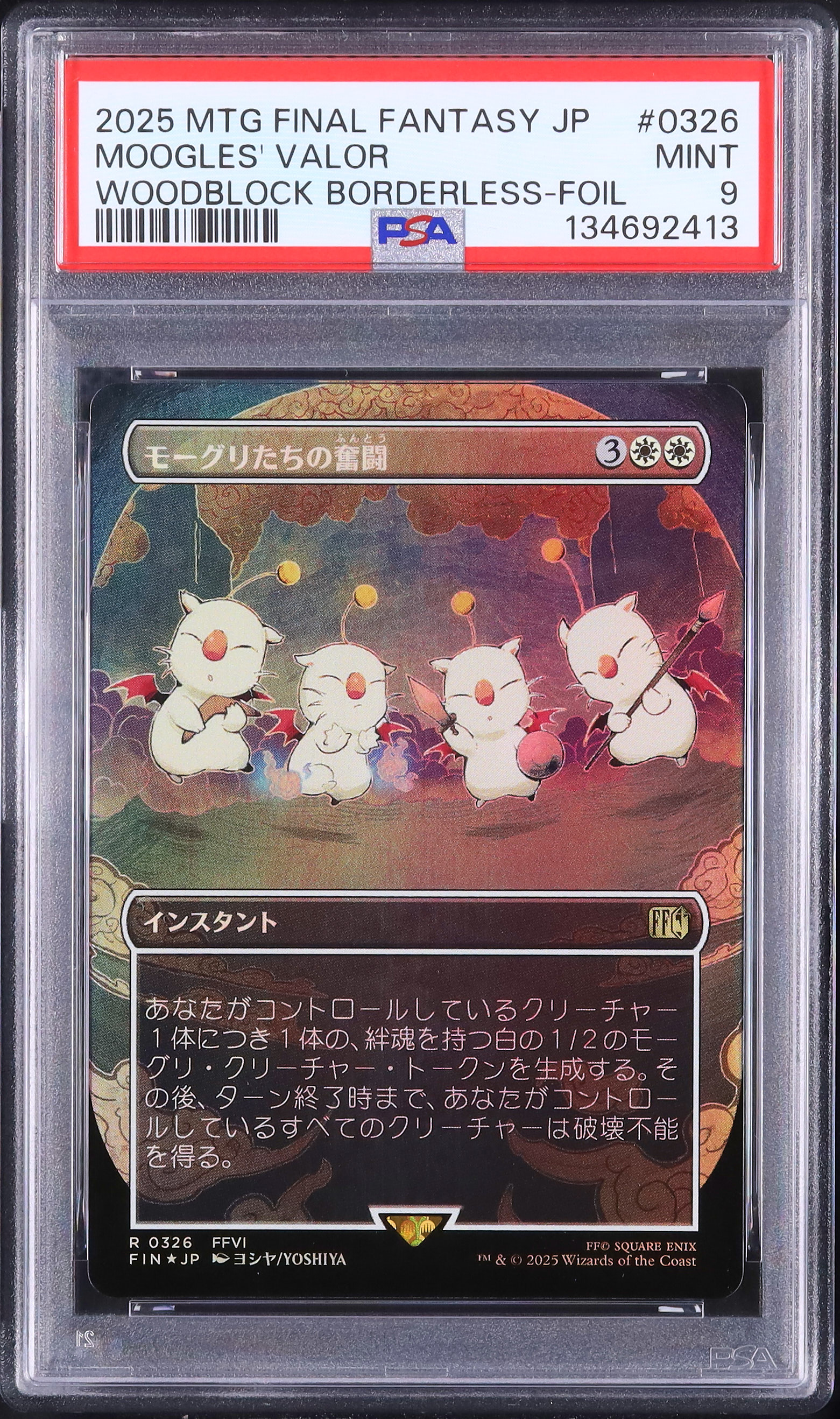 Live Auctions - Cardova Japan