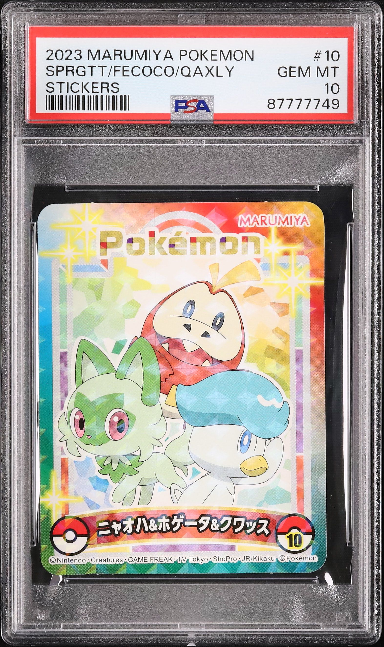 【非売品】ポケモン SV 早期購入特典 ニャオハ/ホゲータ/クワッス PSA連番 PSA10】連番 ニャオハ ホゲータ クワッス 進化ライン 【公式通販】