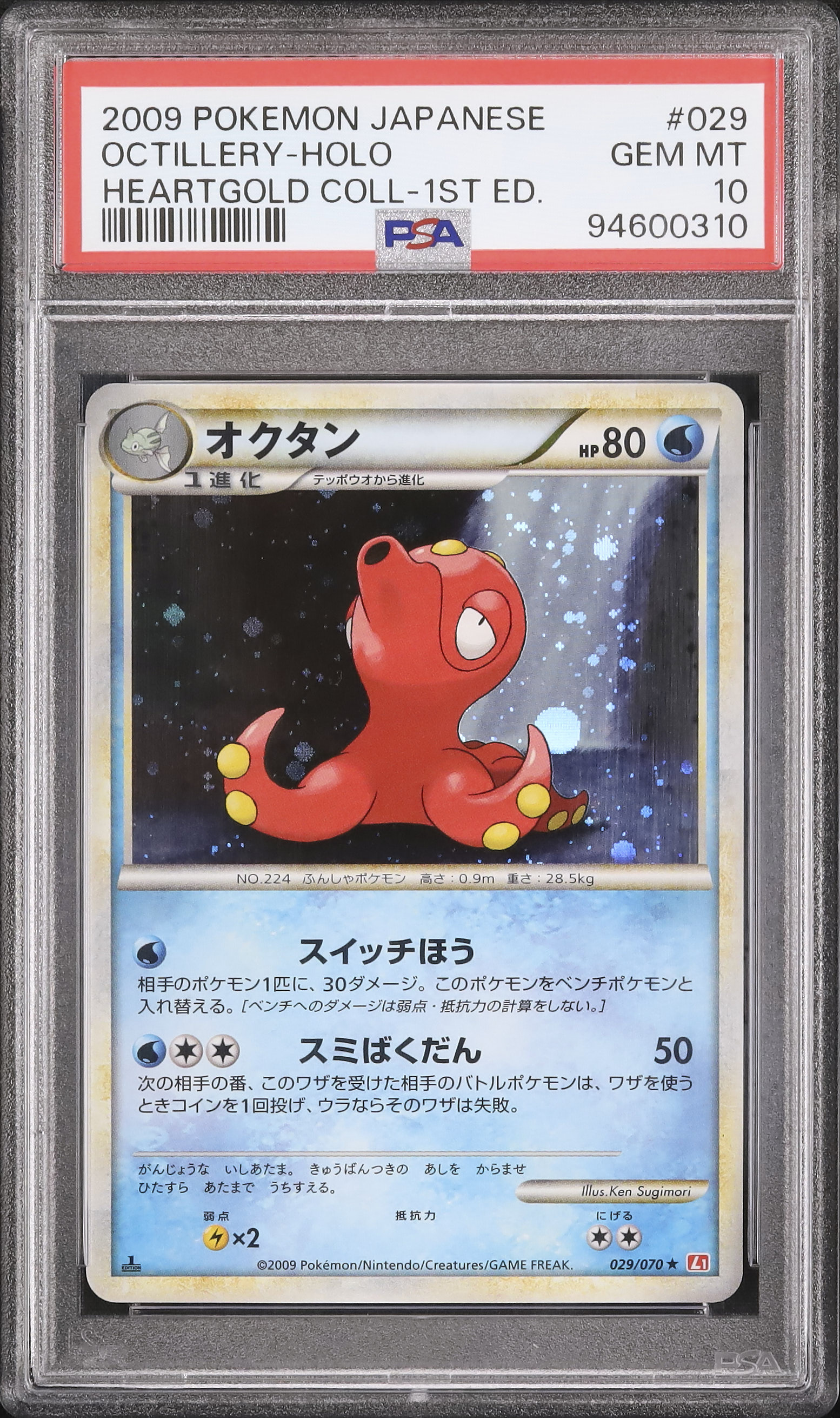オクタン XY 019/171 PSA10 レトロカード オクタン XY 019/171 PSA10 レトロカード