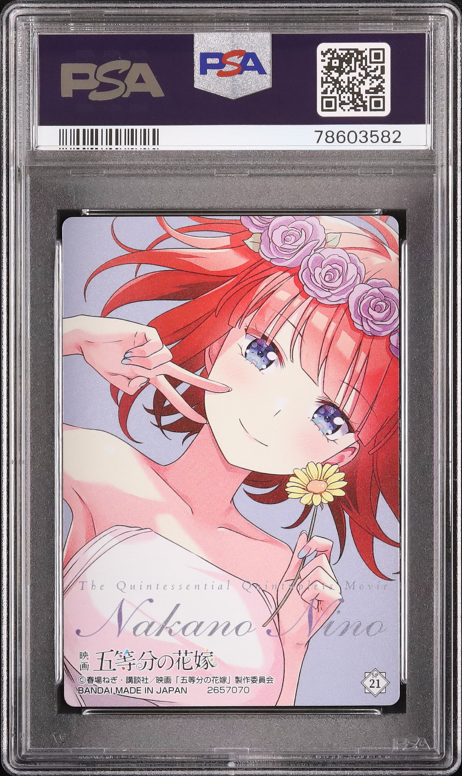 2023 中野二乃 PSA 10 - カルドバ