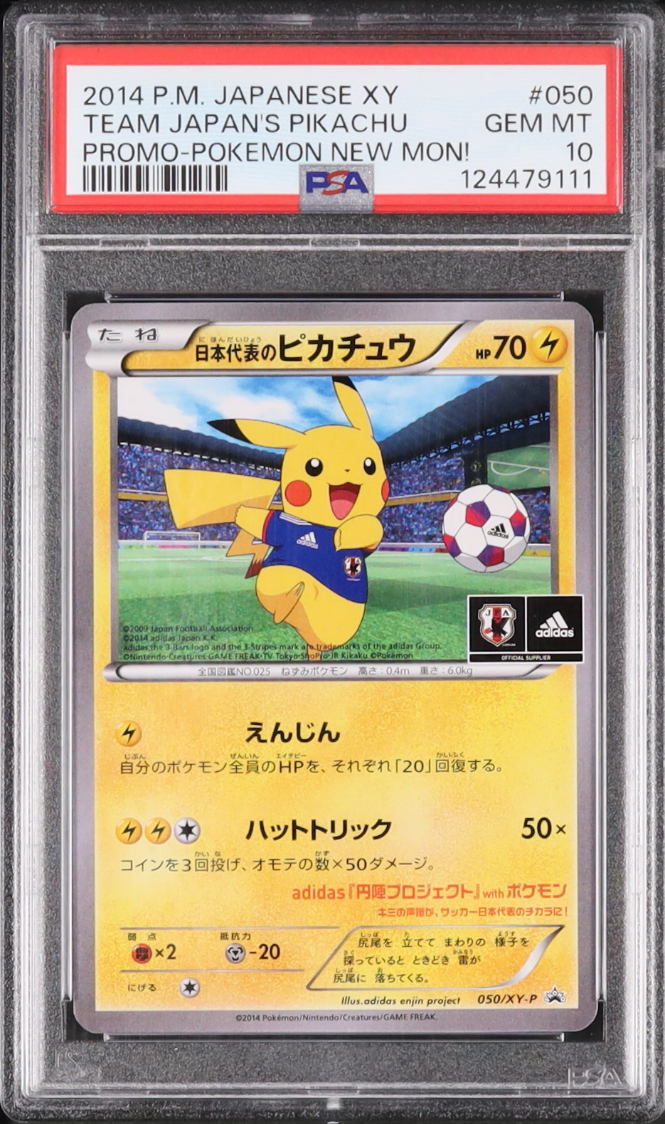2014 日本代表のピカチュウ PSA 10 - カルドバ