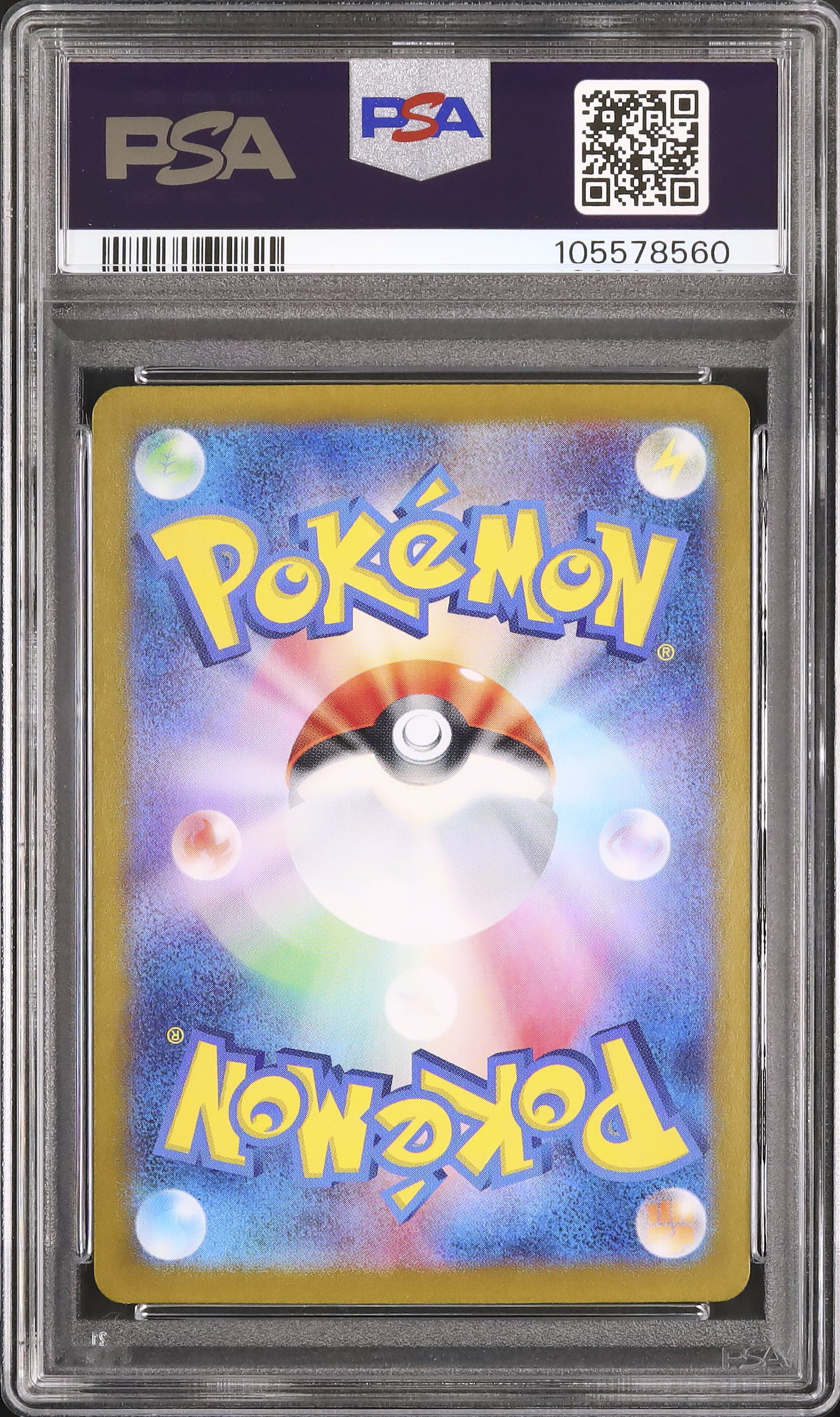 2024 ウガツホムラex PSA 10 - カルドバ