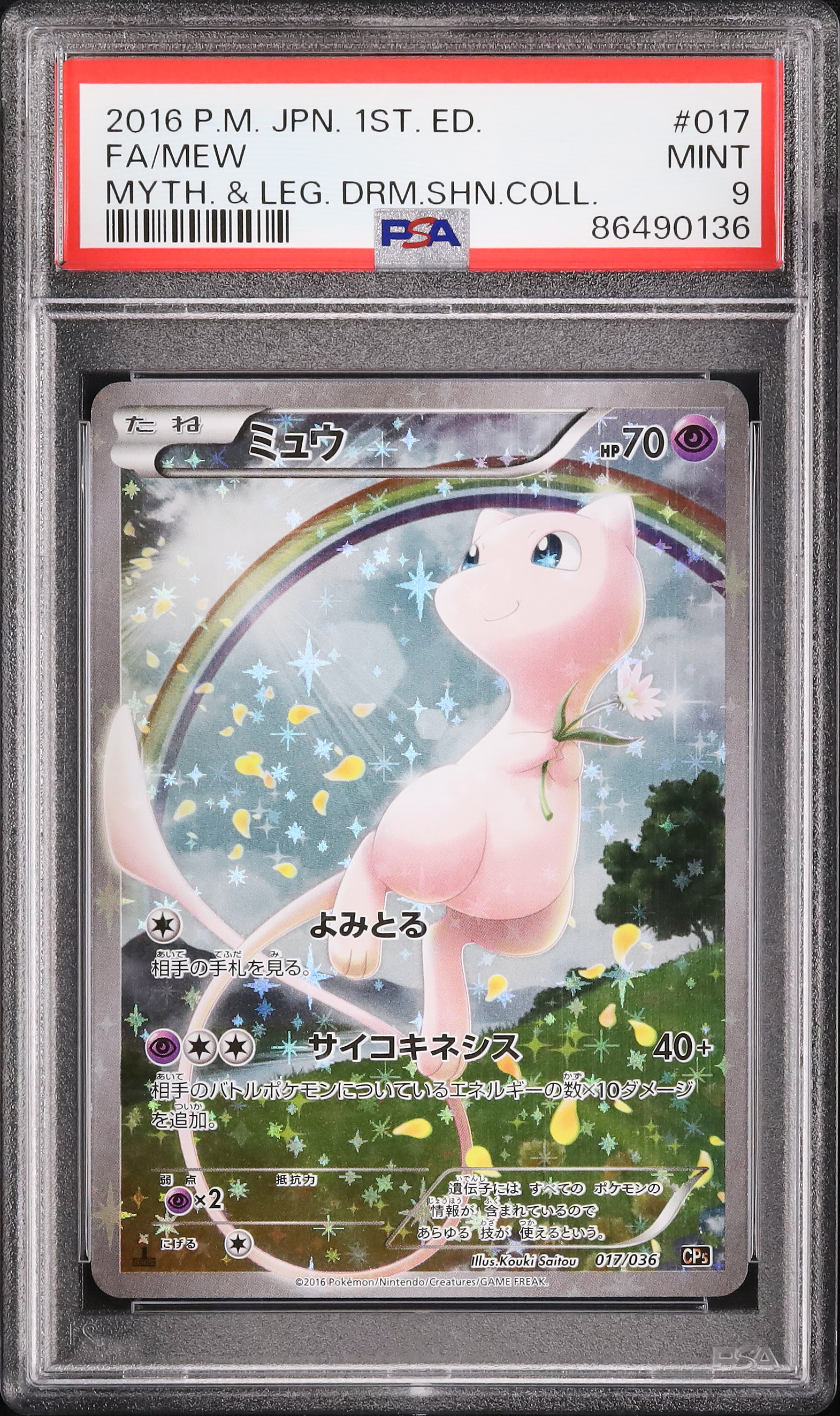 2016 Mew PSA 9 FA - Cardova Japan