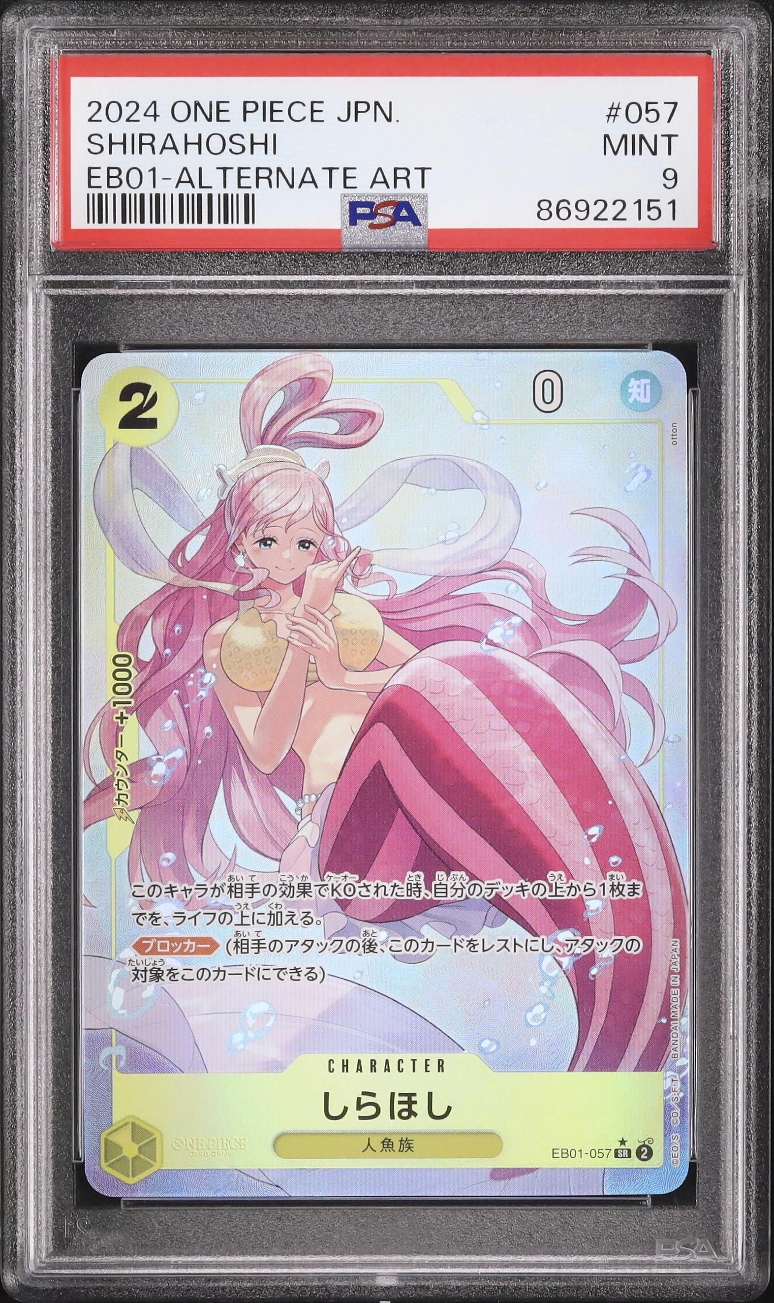 しらほしSP PSA9 PSA9鑑定済〕しらほし(パラレル/illust:otton)【SR/P】{EB01-057}