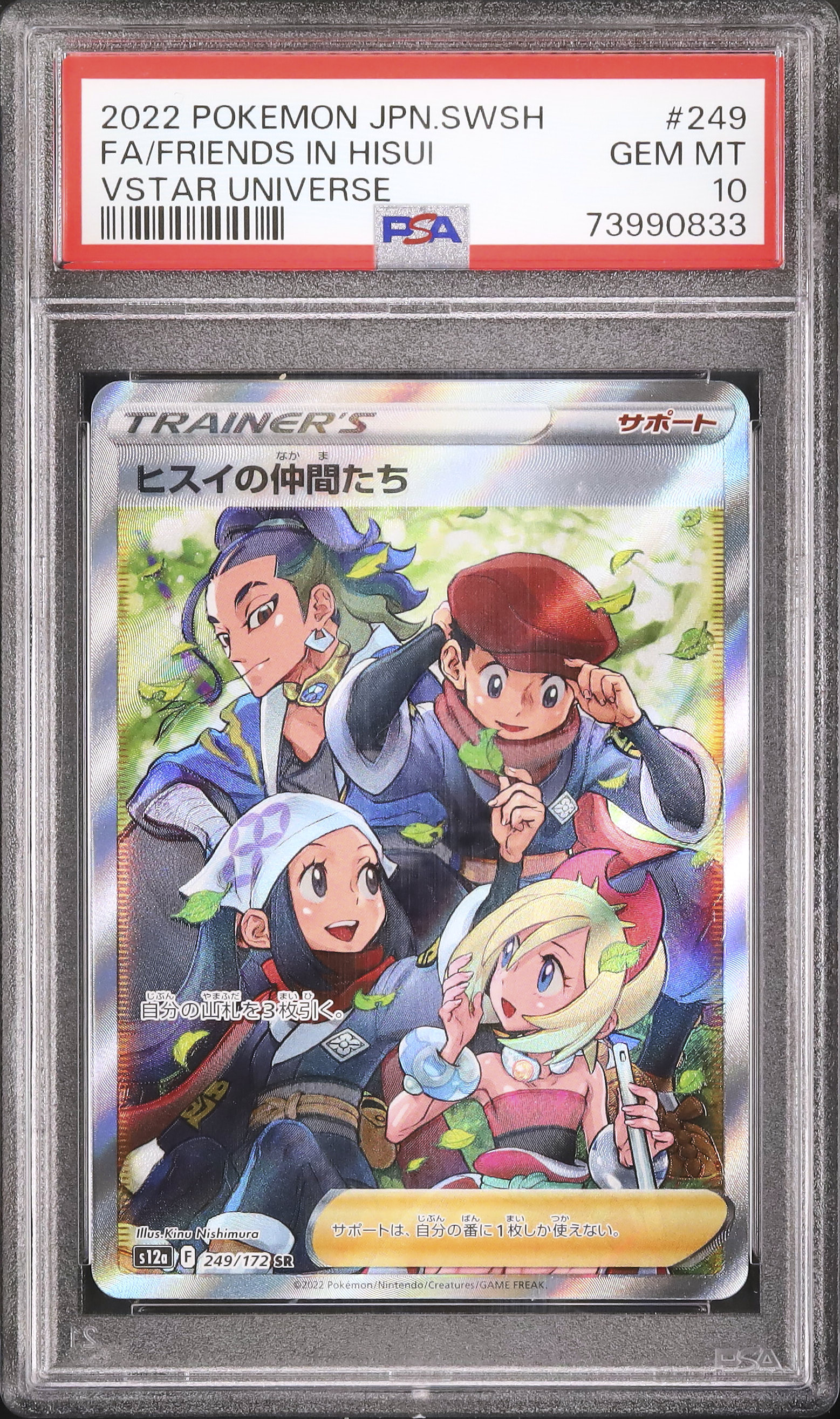 2022 Friends In Hisui PSA 10 FA
