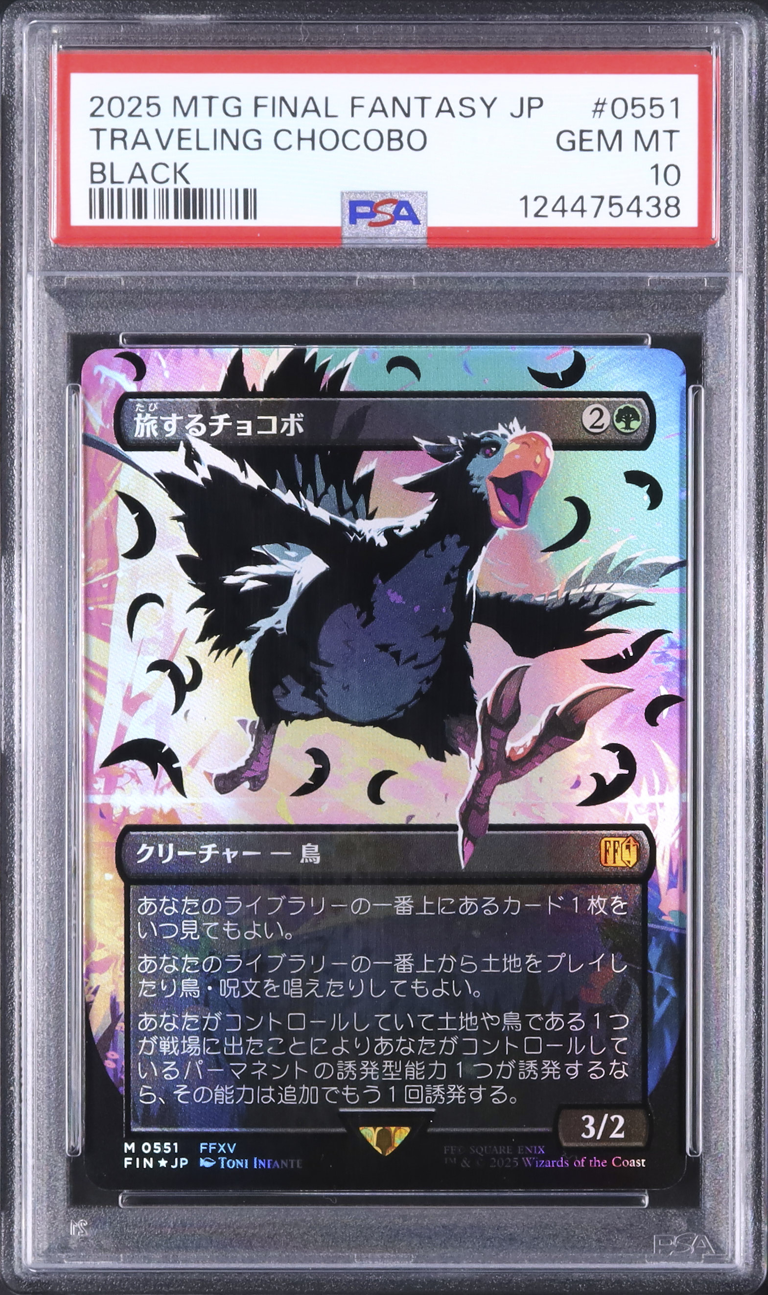 2025 旅するチョコボ PSA 10 黒 - カルドバ