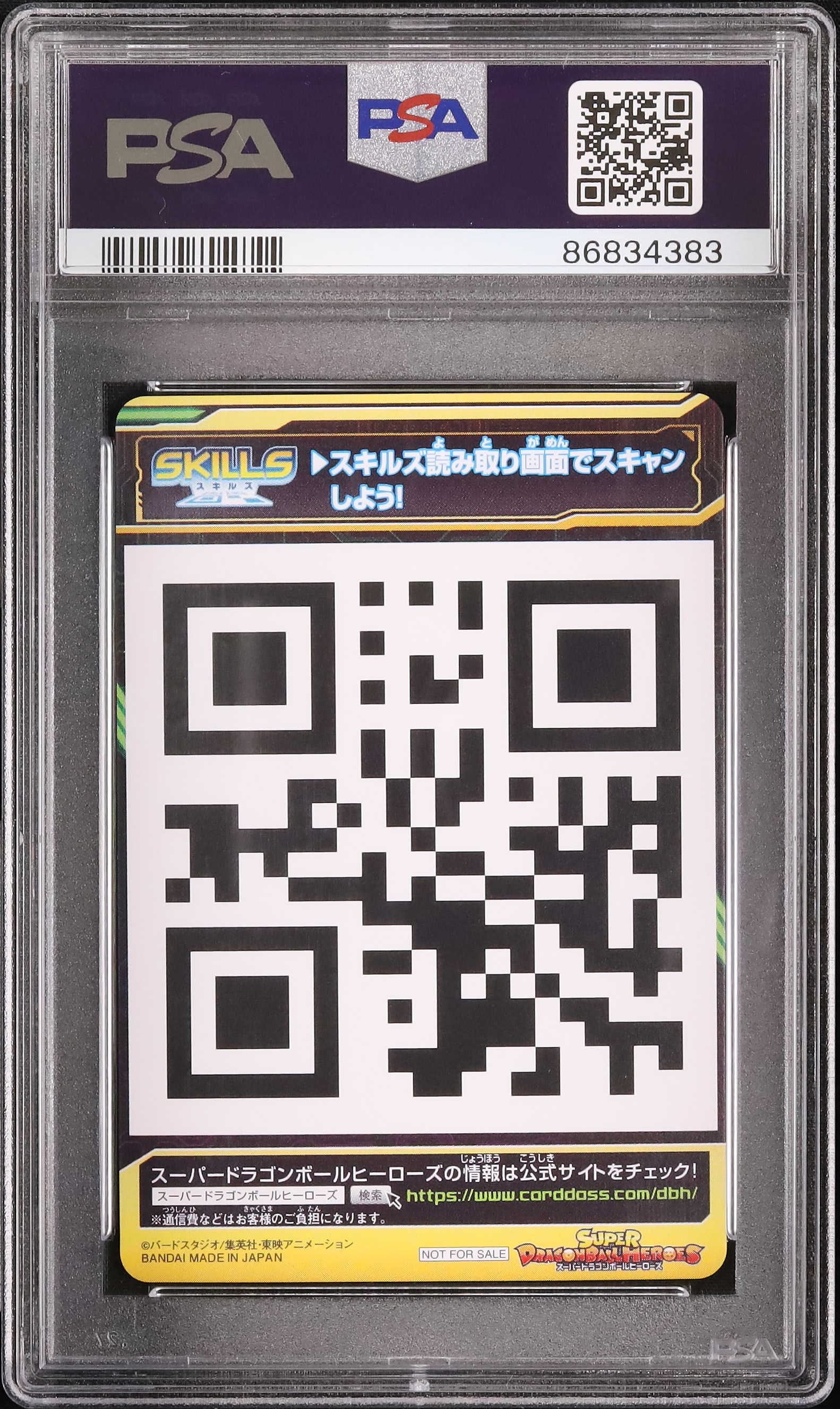 2023 Son Goku-Skills PSA 10 - Cardova Japan