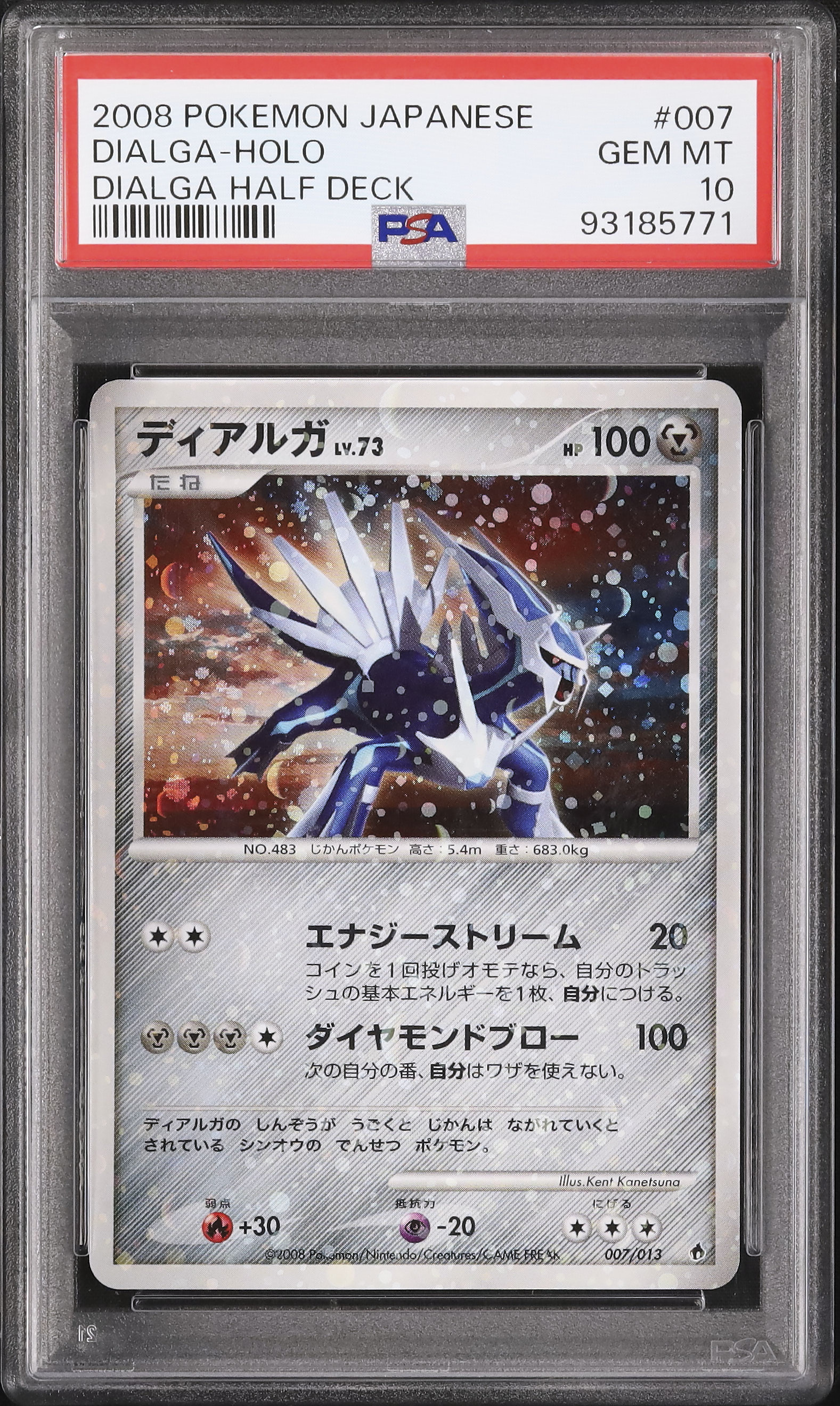 2008年 2008 ポケモンカード PSA10 ディアルガ Dialga POKEMON