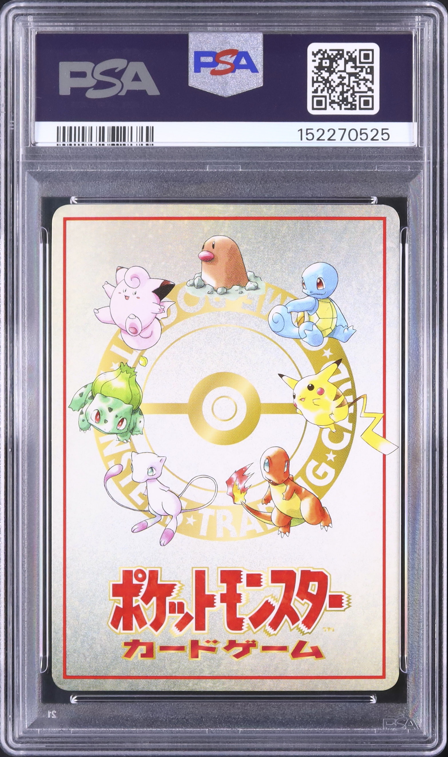 1998 オーヤマのピカチュウ PSA 10 - カルドバ