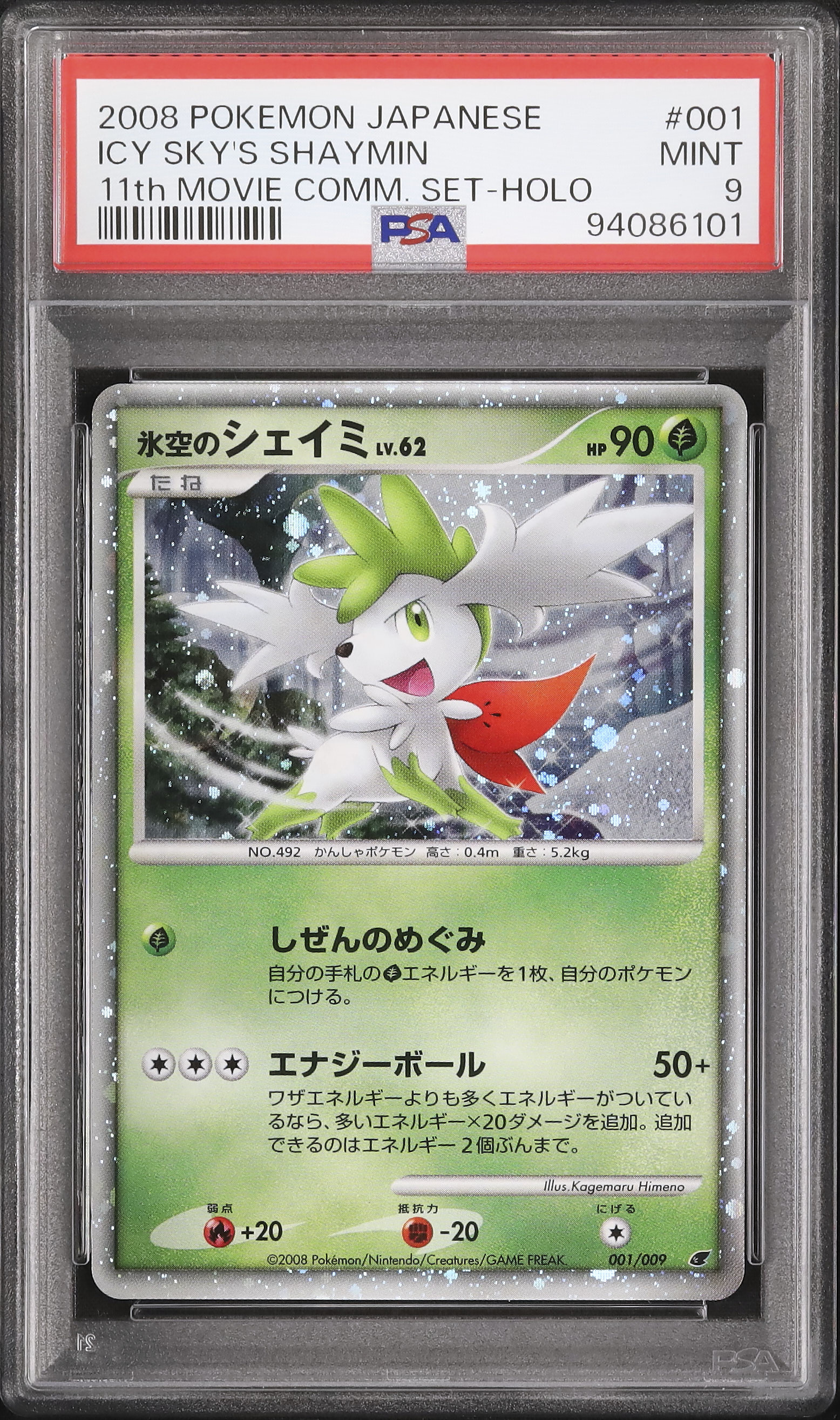 2008 Icy Sky′s Shaymin PSA 9 Holo