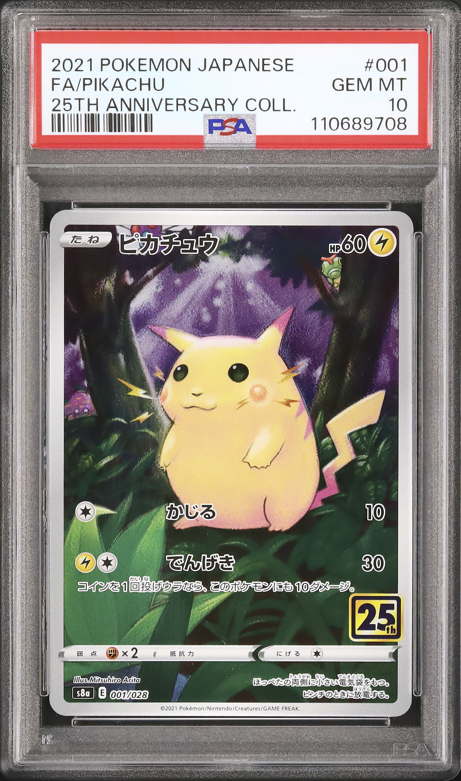 ポケモンカードゲーム Pikachu Beauty looking back psa10 Beauty Looking Back Pikachu | eBay