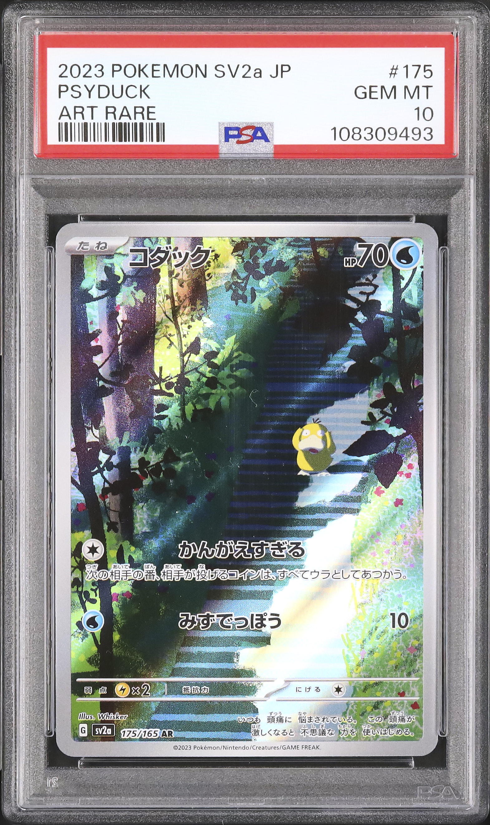 2023 POKEMON SV20 JP #096 オリジナルキャラクター 2023 Pokemon SV2D JP Special Art Rare #096 Iono PSA 10 GEM
