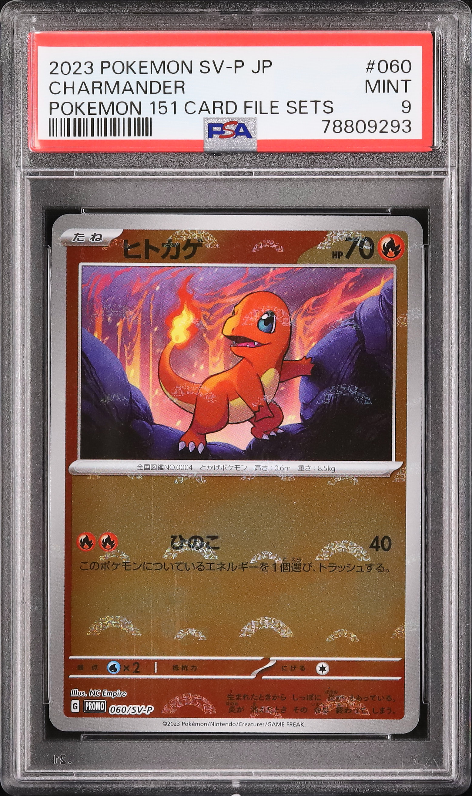 2023 ヒトカゲ PSA 9 モンスターボールミラー - カルドバ