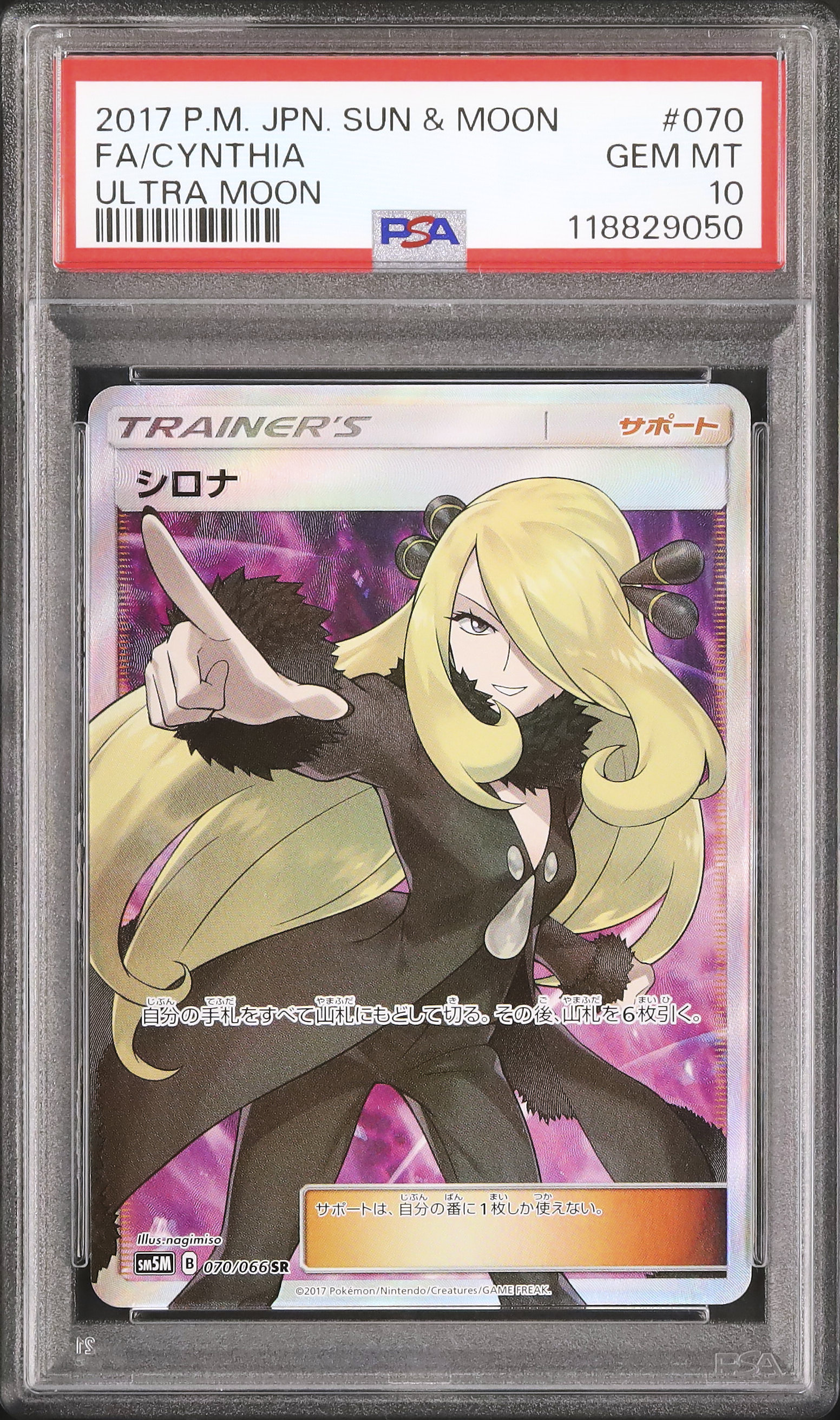2017 Cynthia PSA 10 Full Art - Cardova Japan