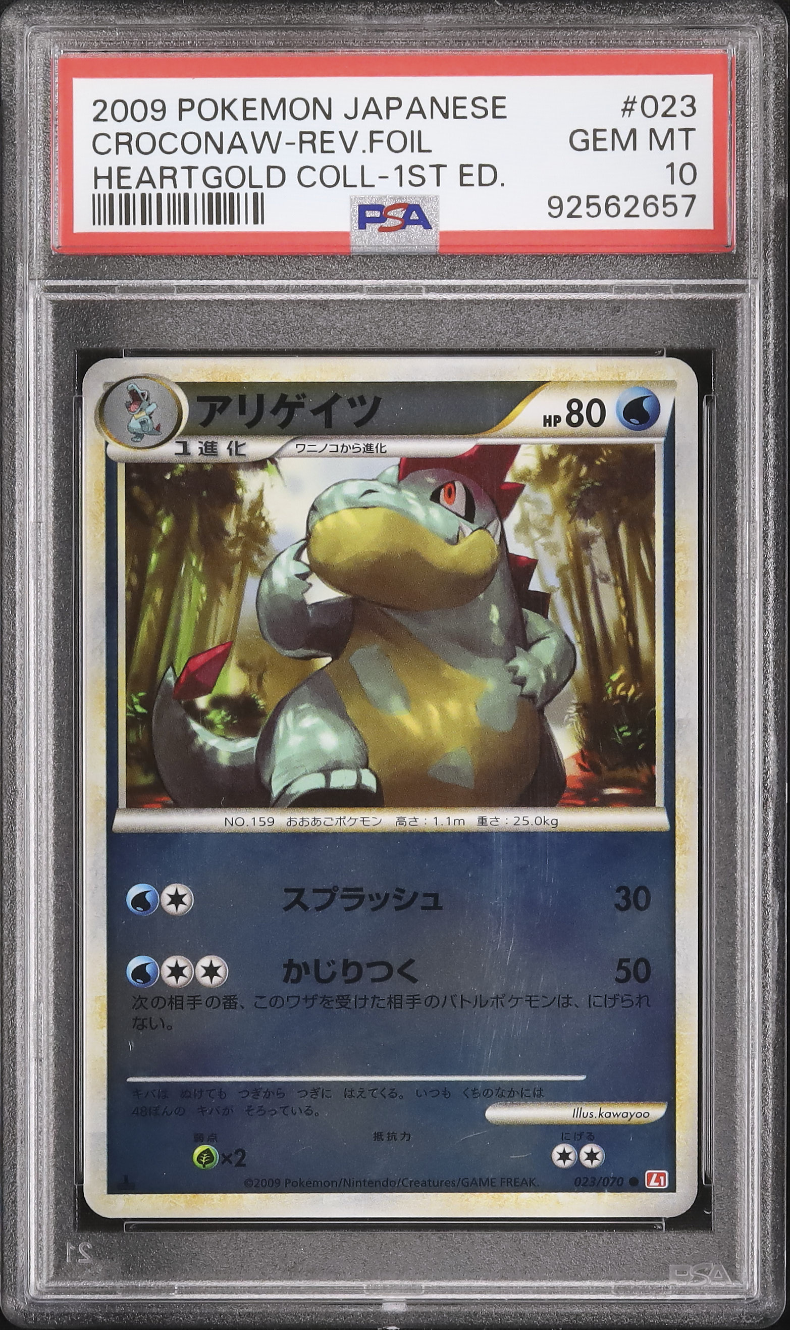 2009 アリゲイツ PSA 10 1st エディション - カルドバ