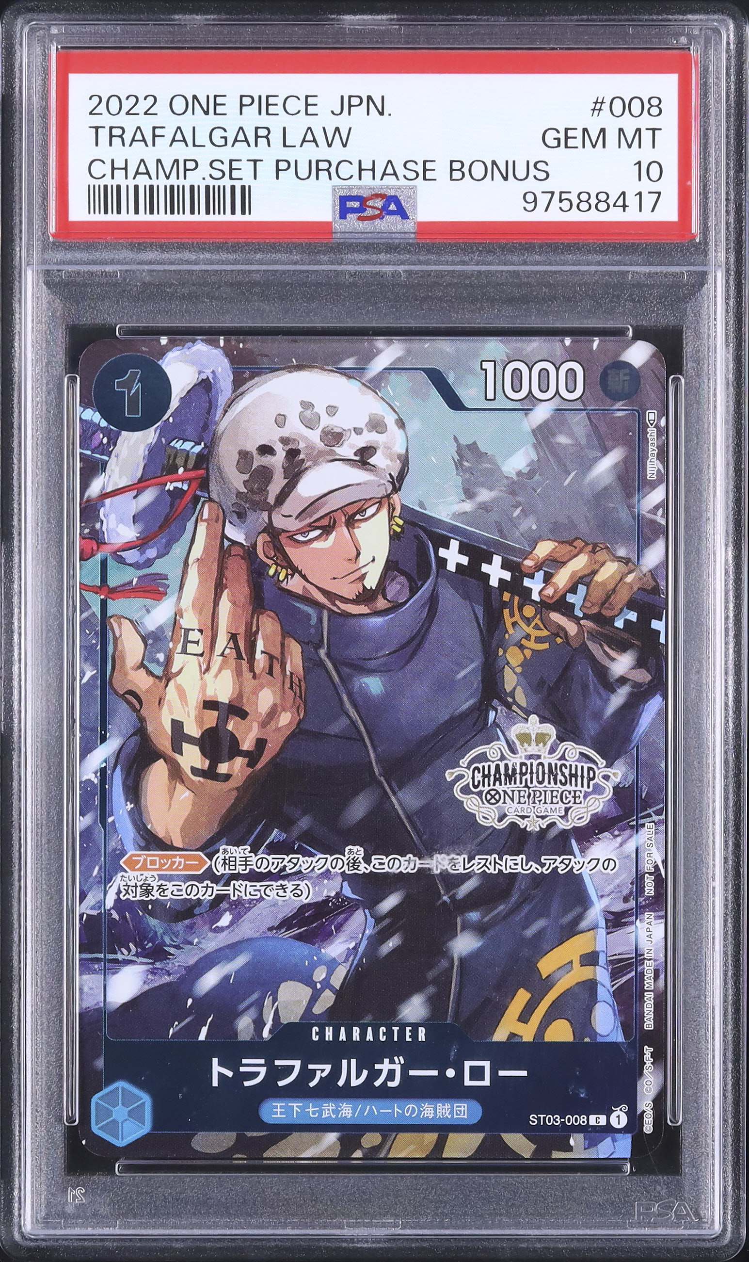 2022 トラファルガー・ロー PSA 10 絵違い プロモ - カルドバ