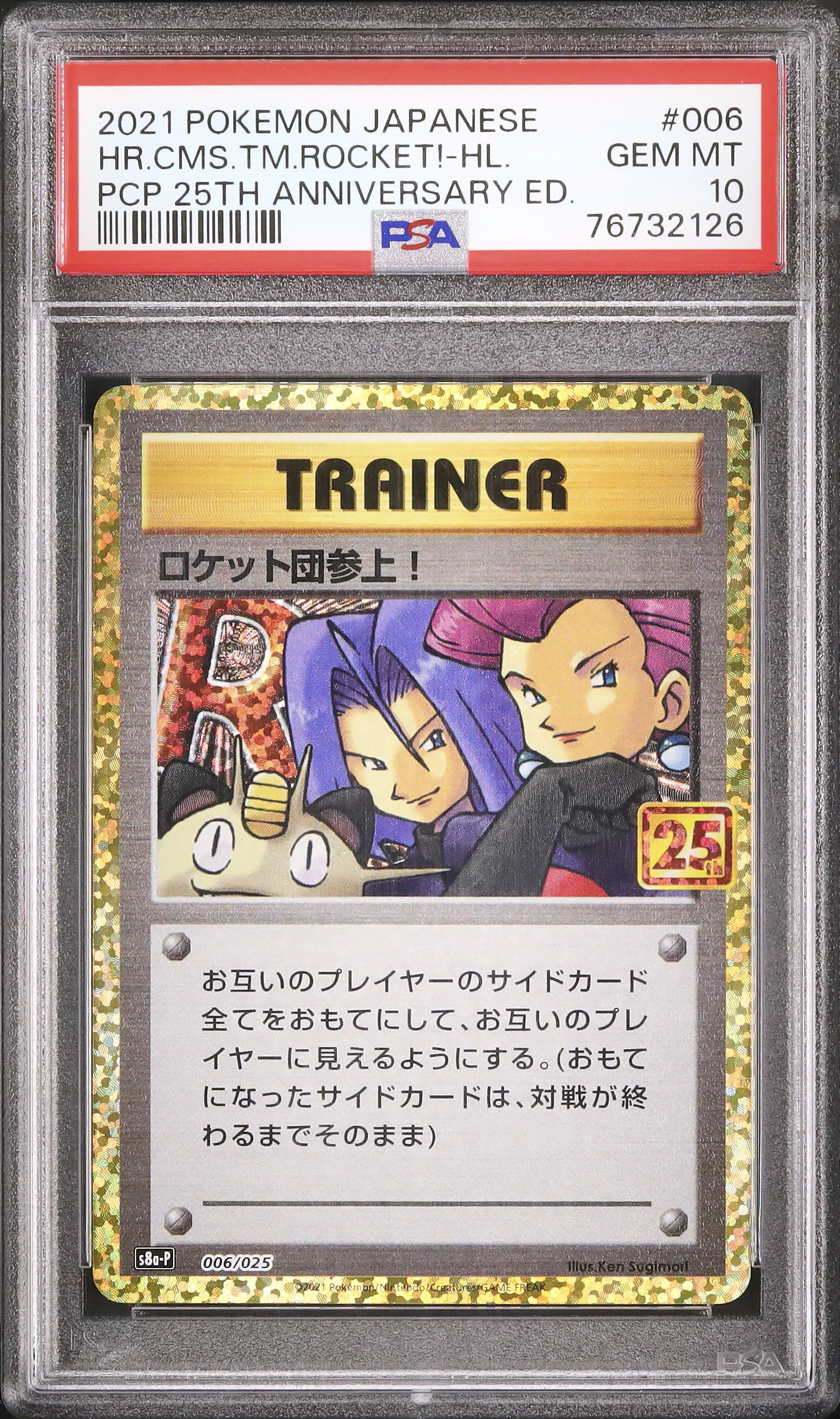 2021 Here Comes Team Rocket! PSA 10 Promo - カルドバ