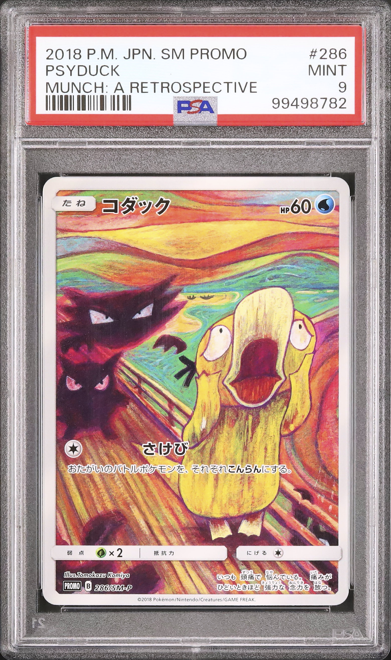 286ポケモンカード マオ SR PSA9