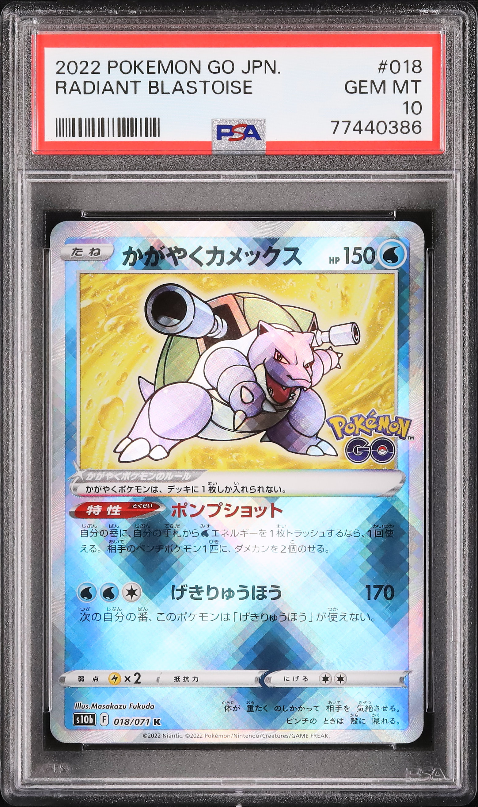 2022 Radiant Blastoise PSA 10 Shiny - Cardova Japan