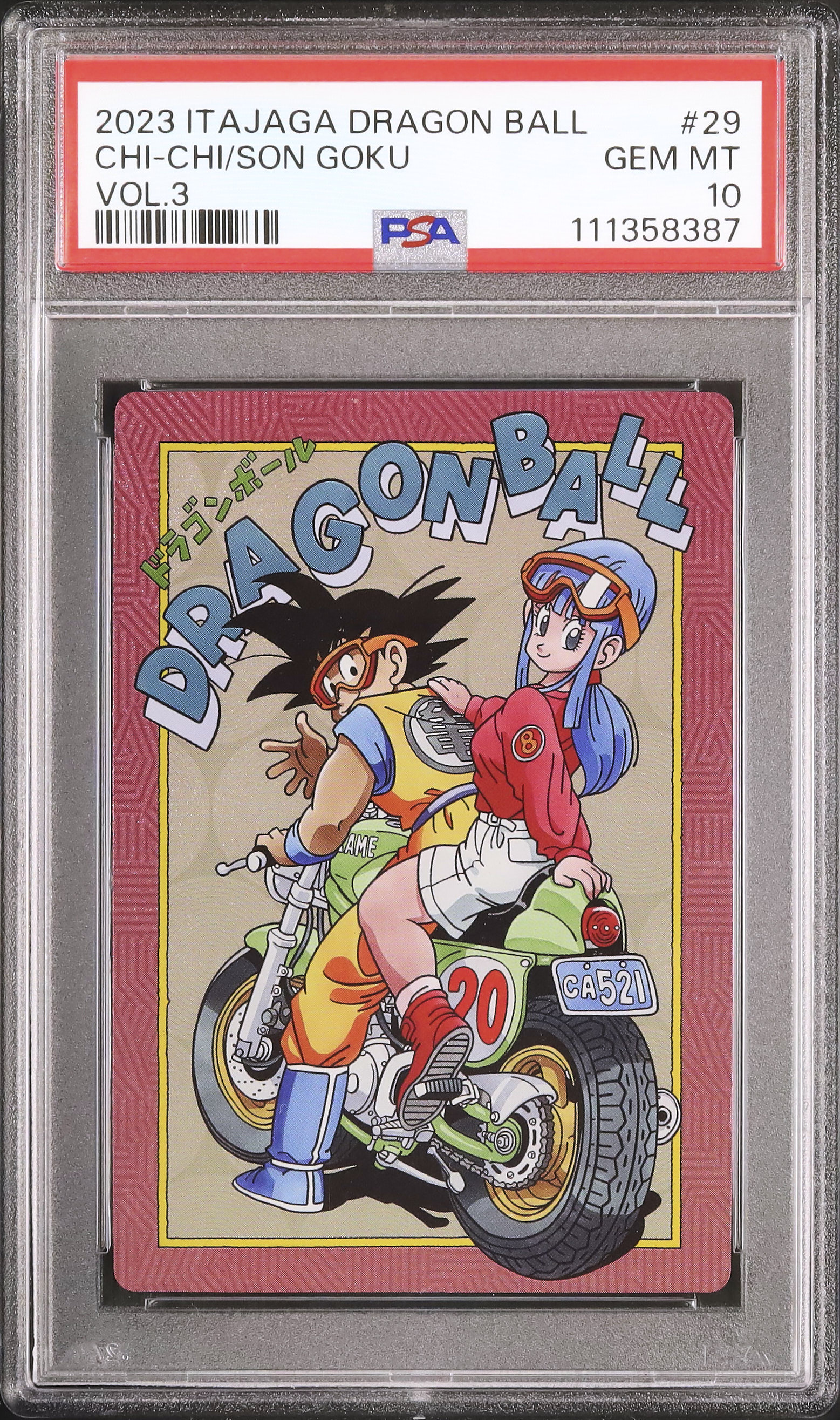 PSA10 ドラゴンボール イタジャガ 孫悟空 チチ 描き下ろし 鳥山明 カード PSA10 ドラゴンボール イタジャガ 孫悟空 チチ 描き下ろし 鳥山